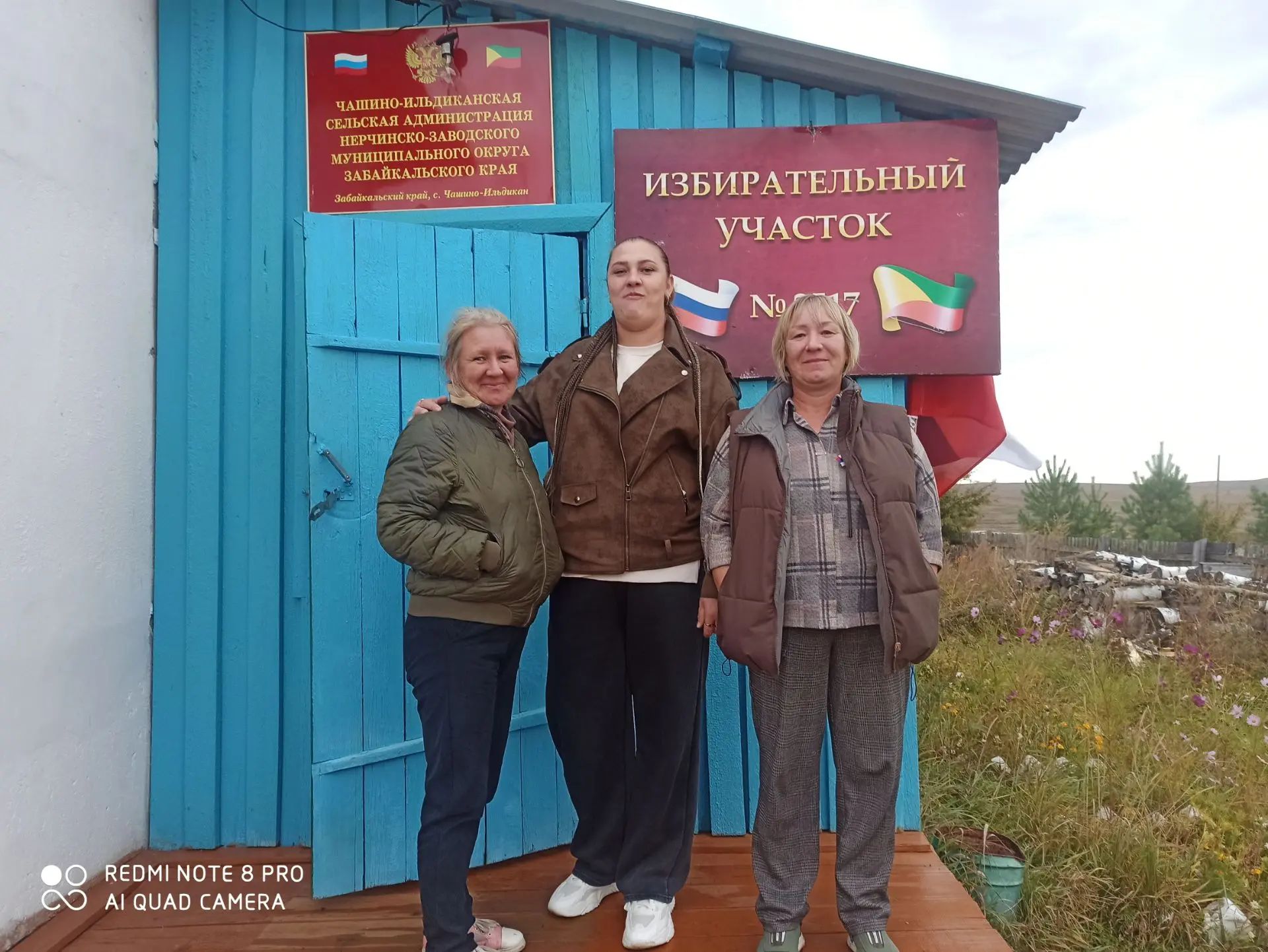 Сообщение — УИК №2517, Забайкальский край