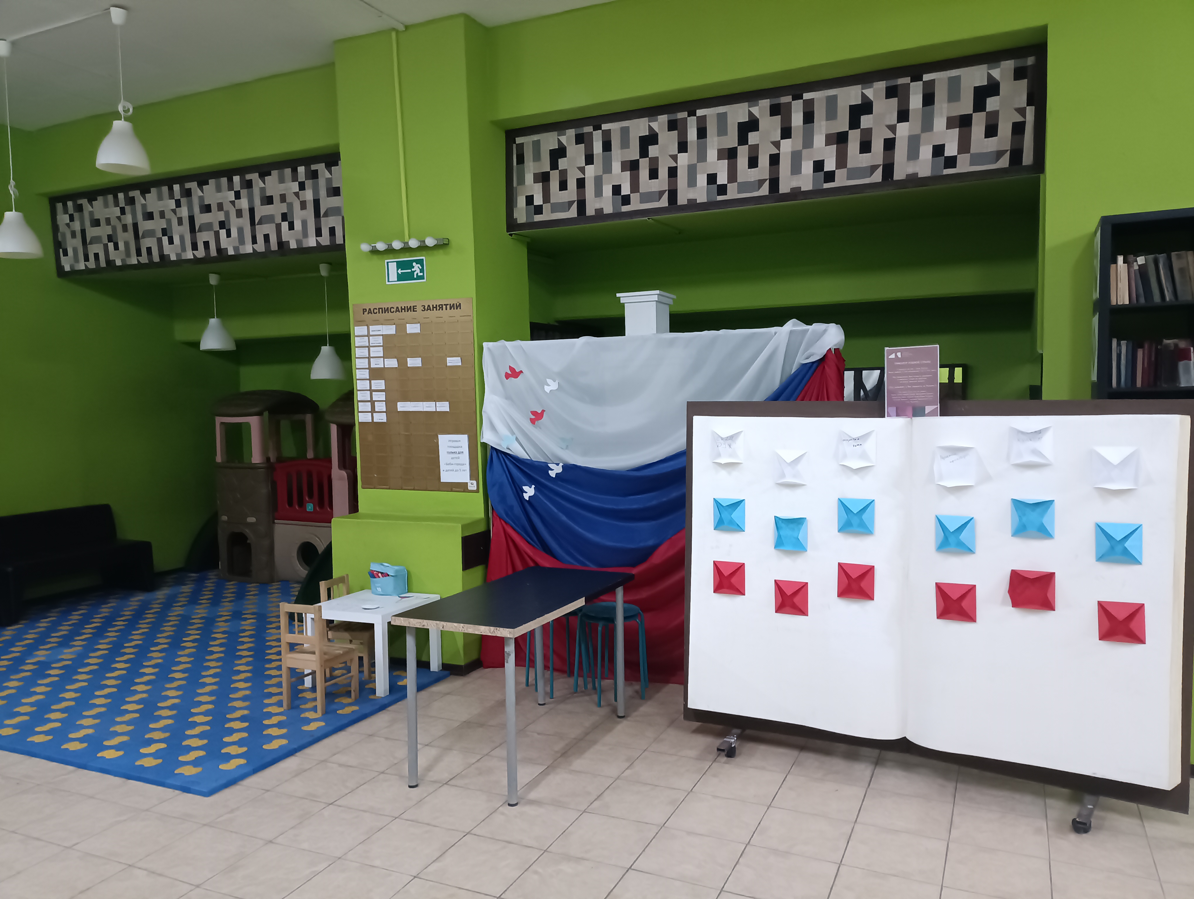 Сообщение — УИК №2978, Московская область