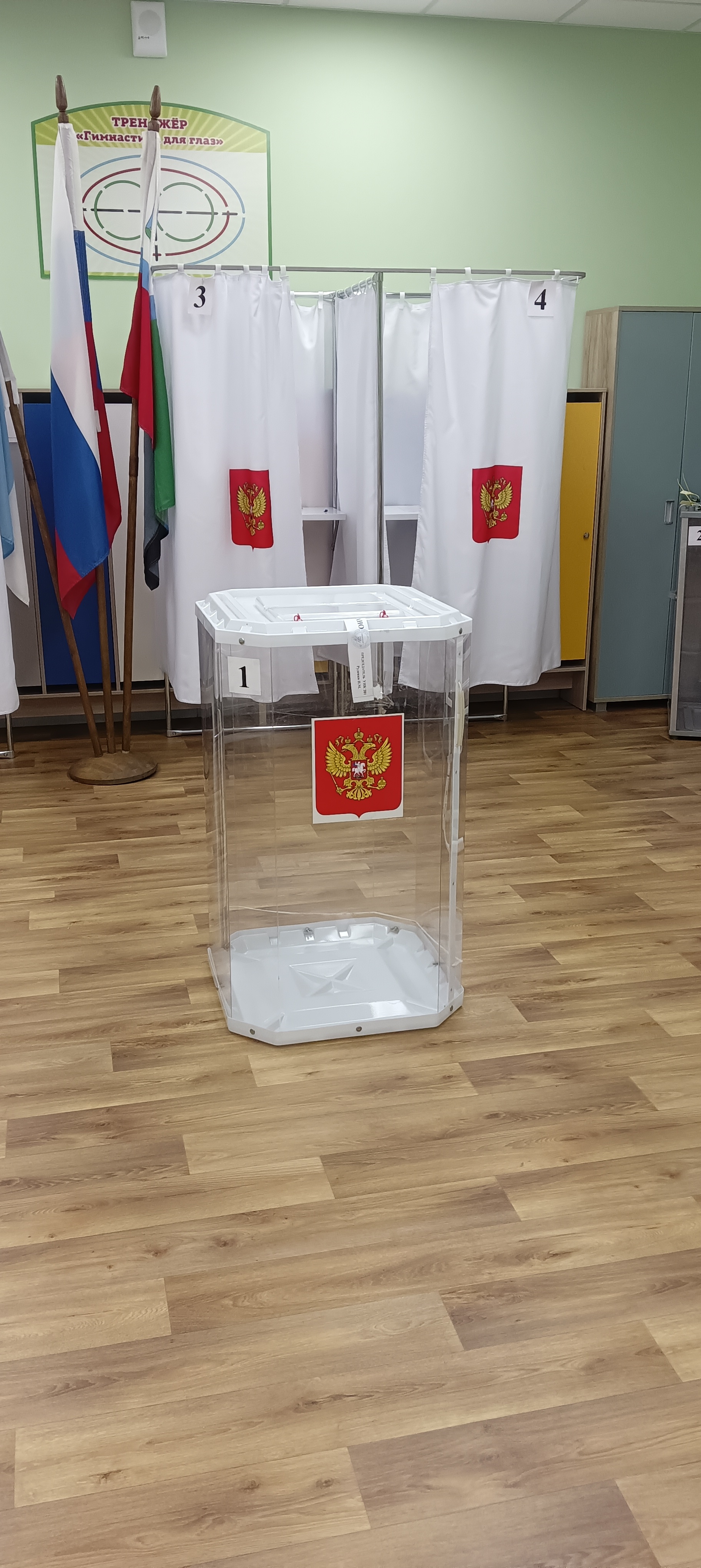 Сообщение — УИК №201, Белгородская область