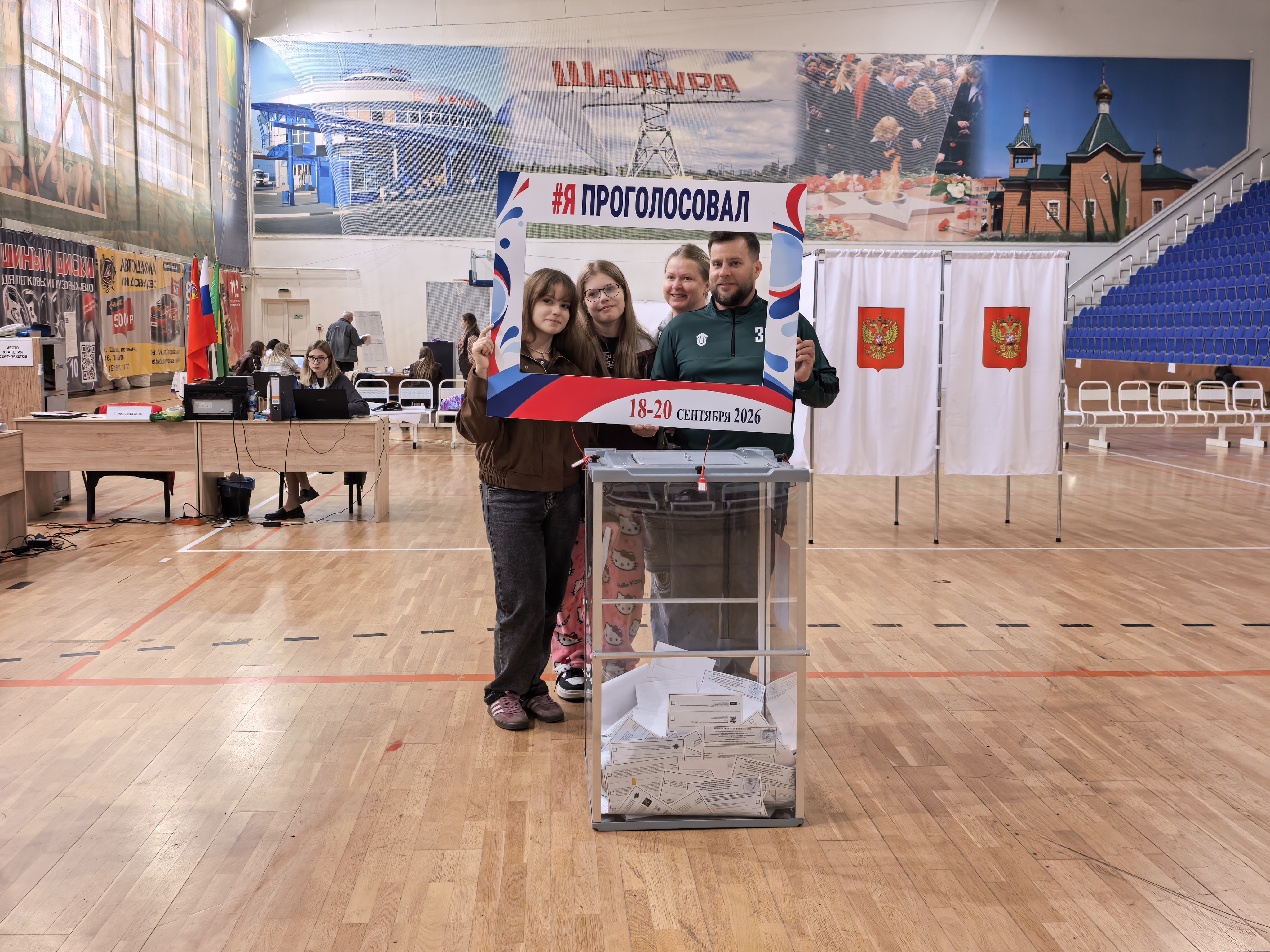 Сообщение — УИК №3330, Московская область