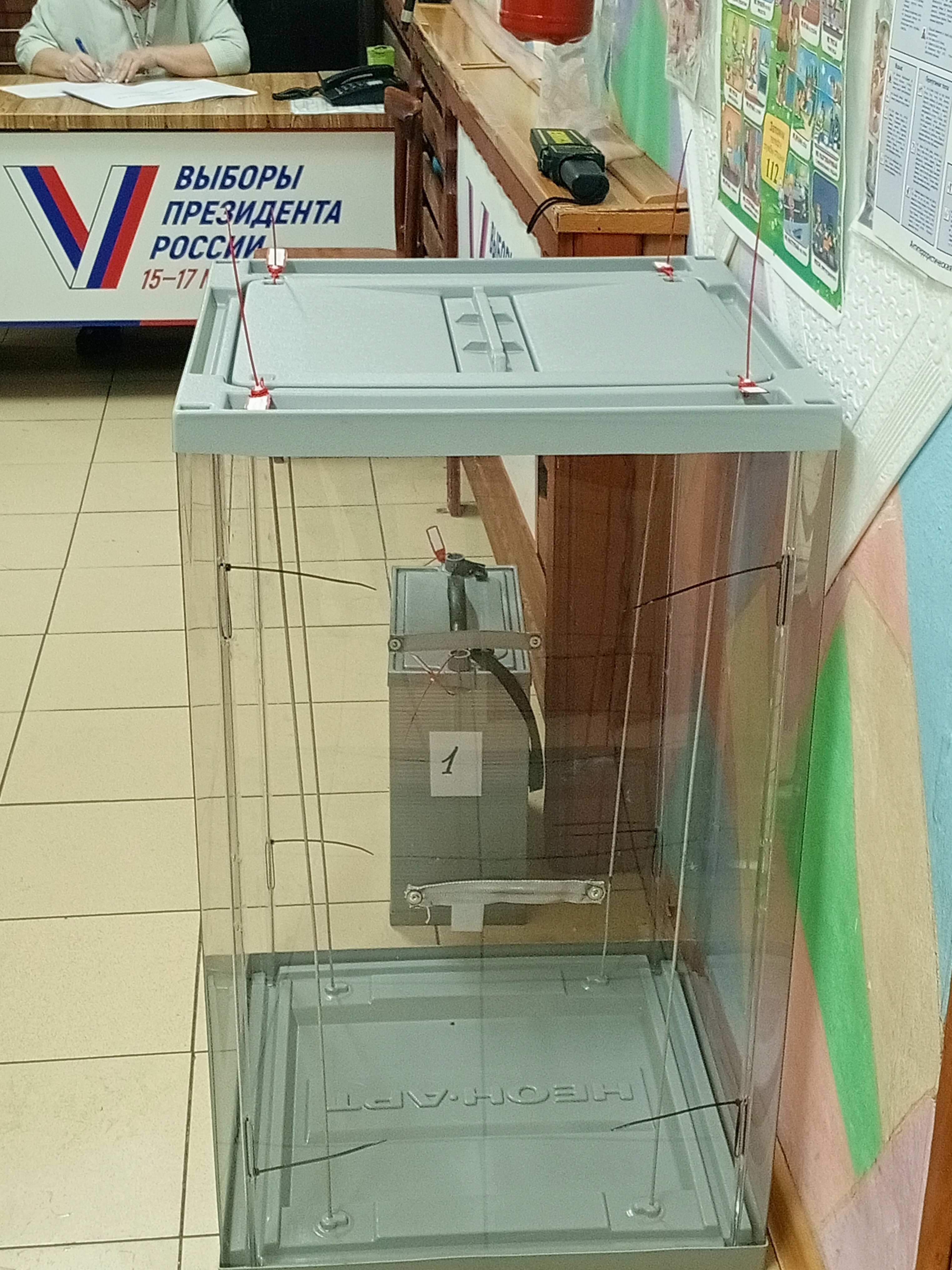 Сообщение наблюдателя — УИК №1535, Алтайский край