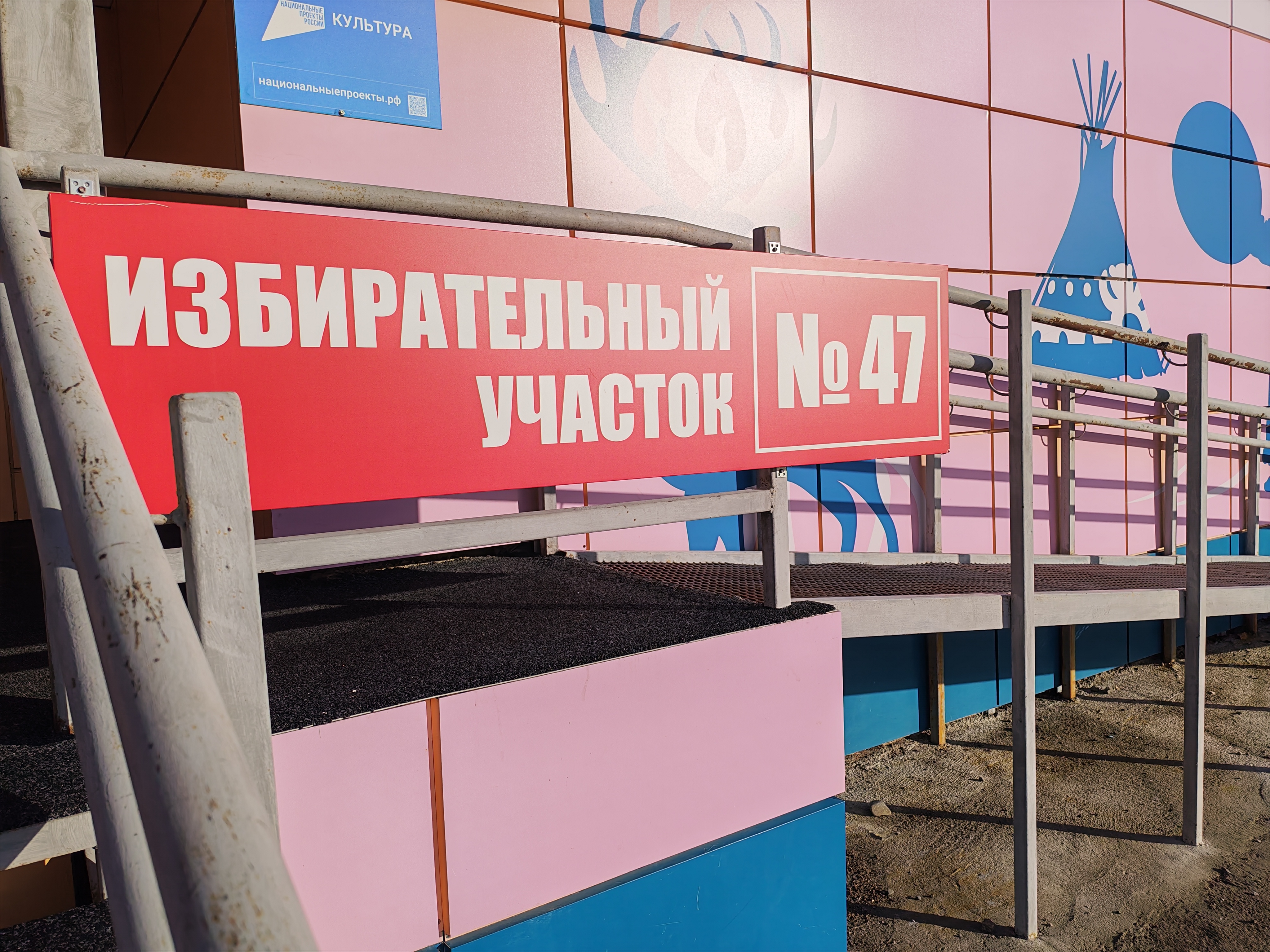 Сообщение — УИК №47, Магаданская область