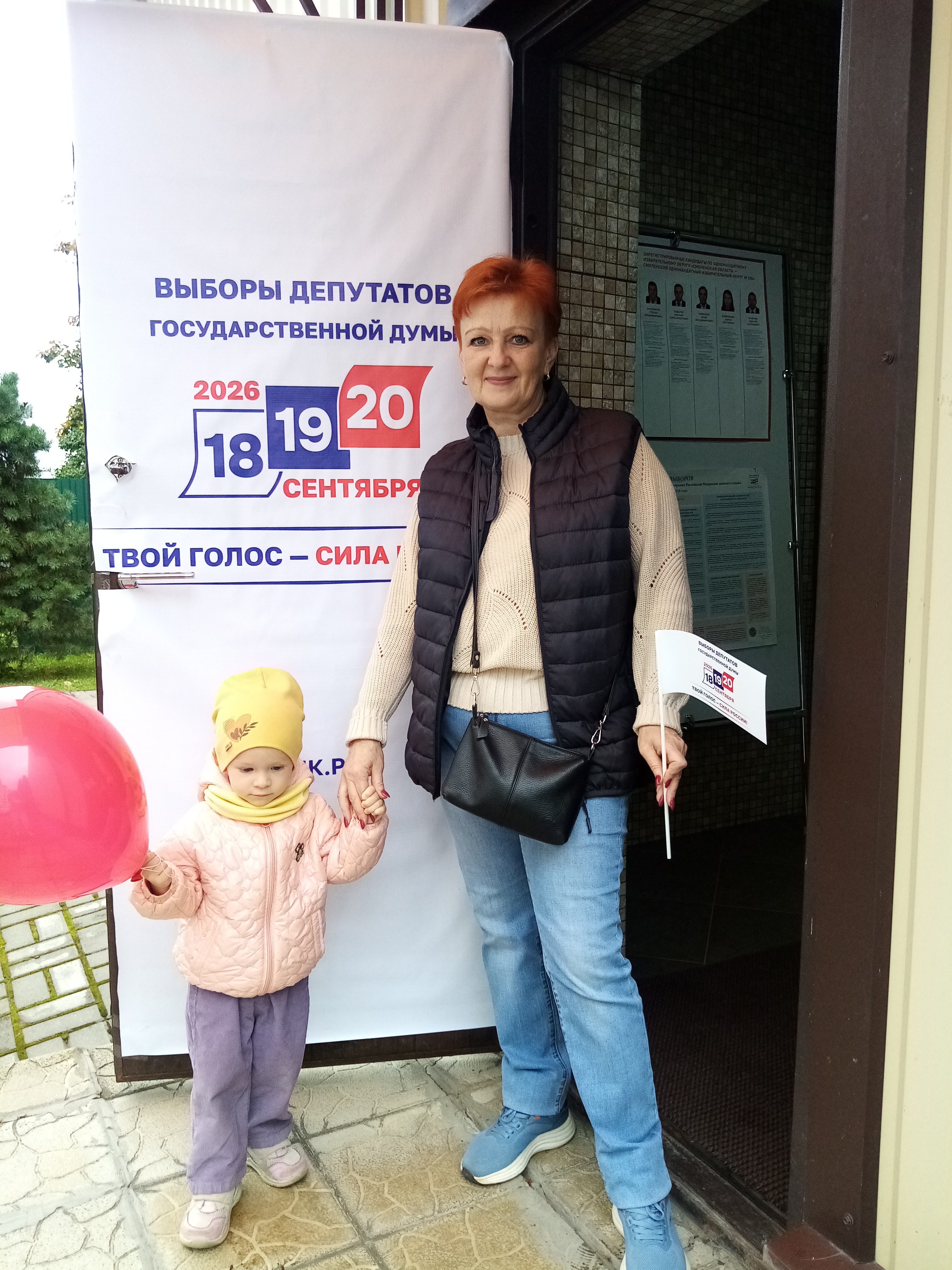 Сообщение — УИК №64, Смоленская область