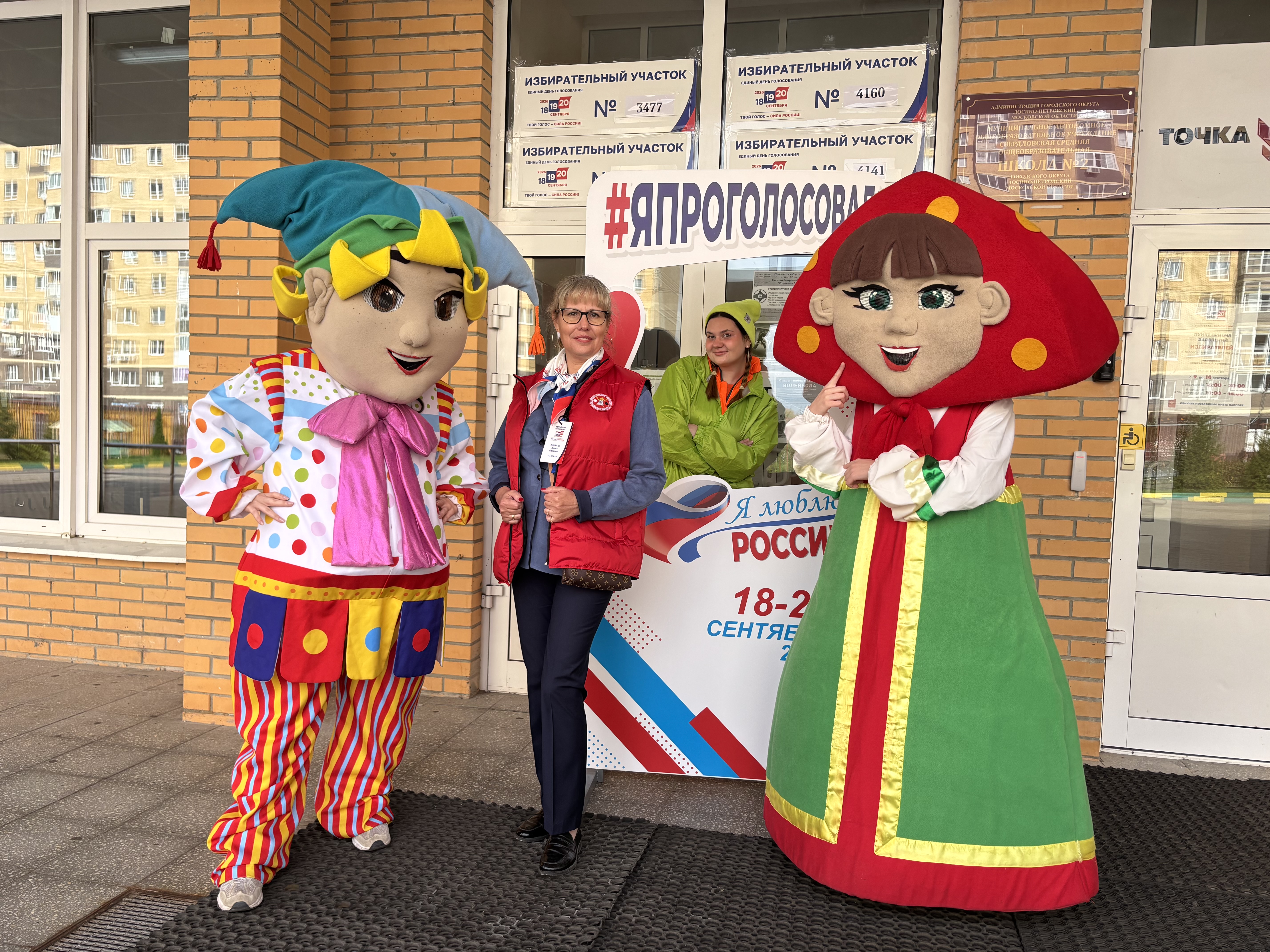 Сообщение — УИК №4160, Московская область
