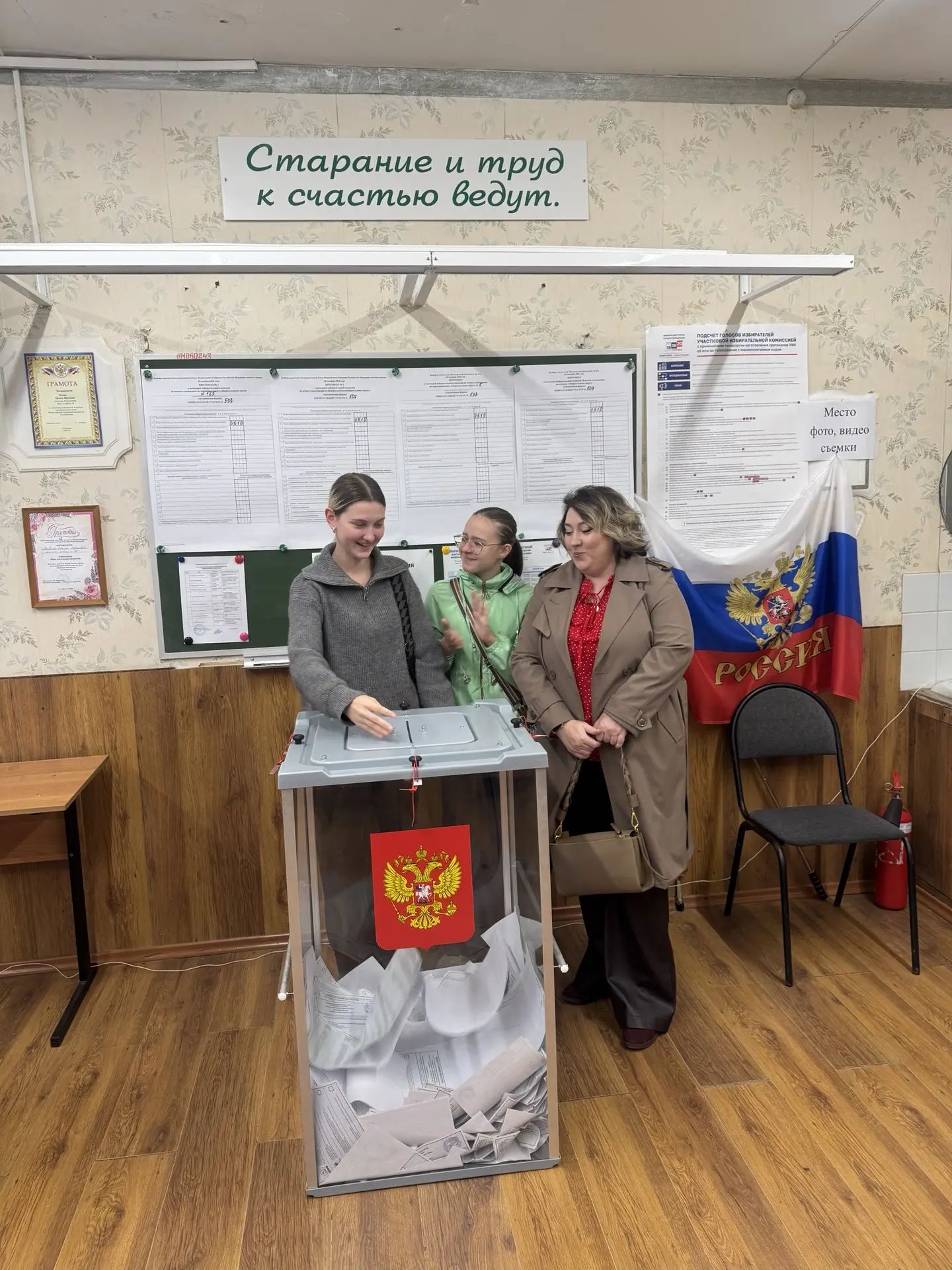 Сообщение — УИК №507, Московская область