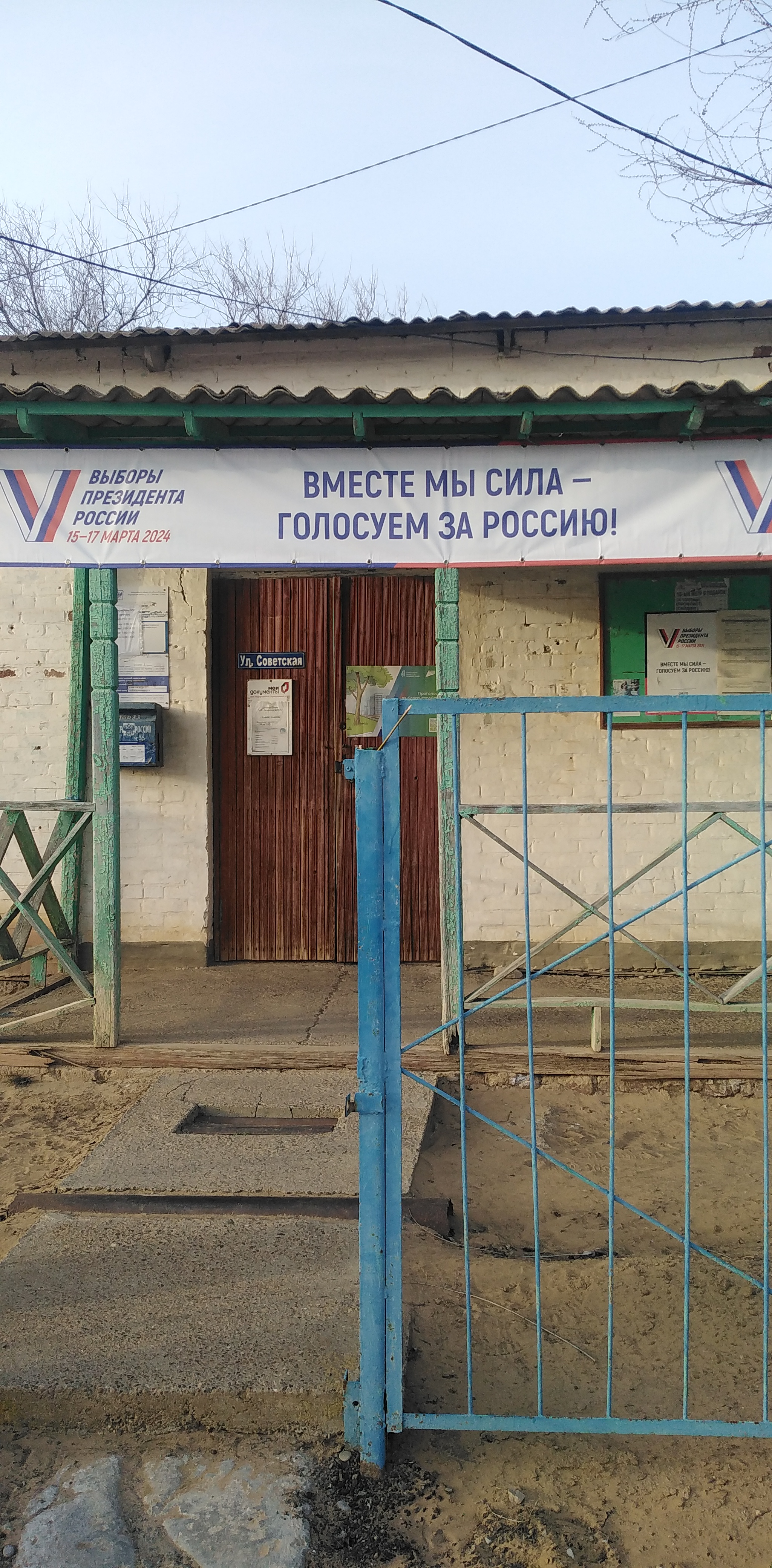 Сообщение наблюдателя — УИК №1223, Астраханская область