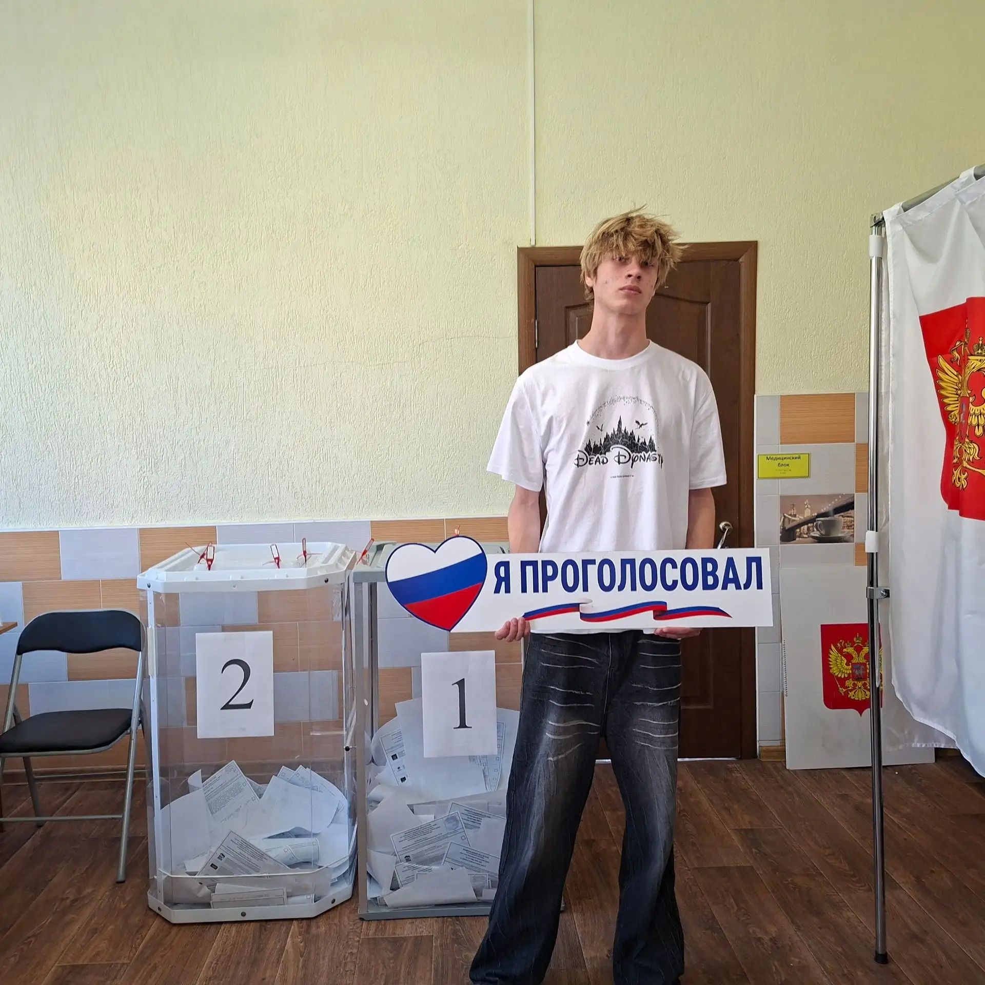 Сообщение — УИК №3321, Московская область