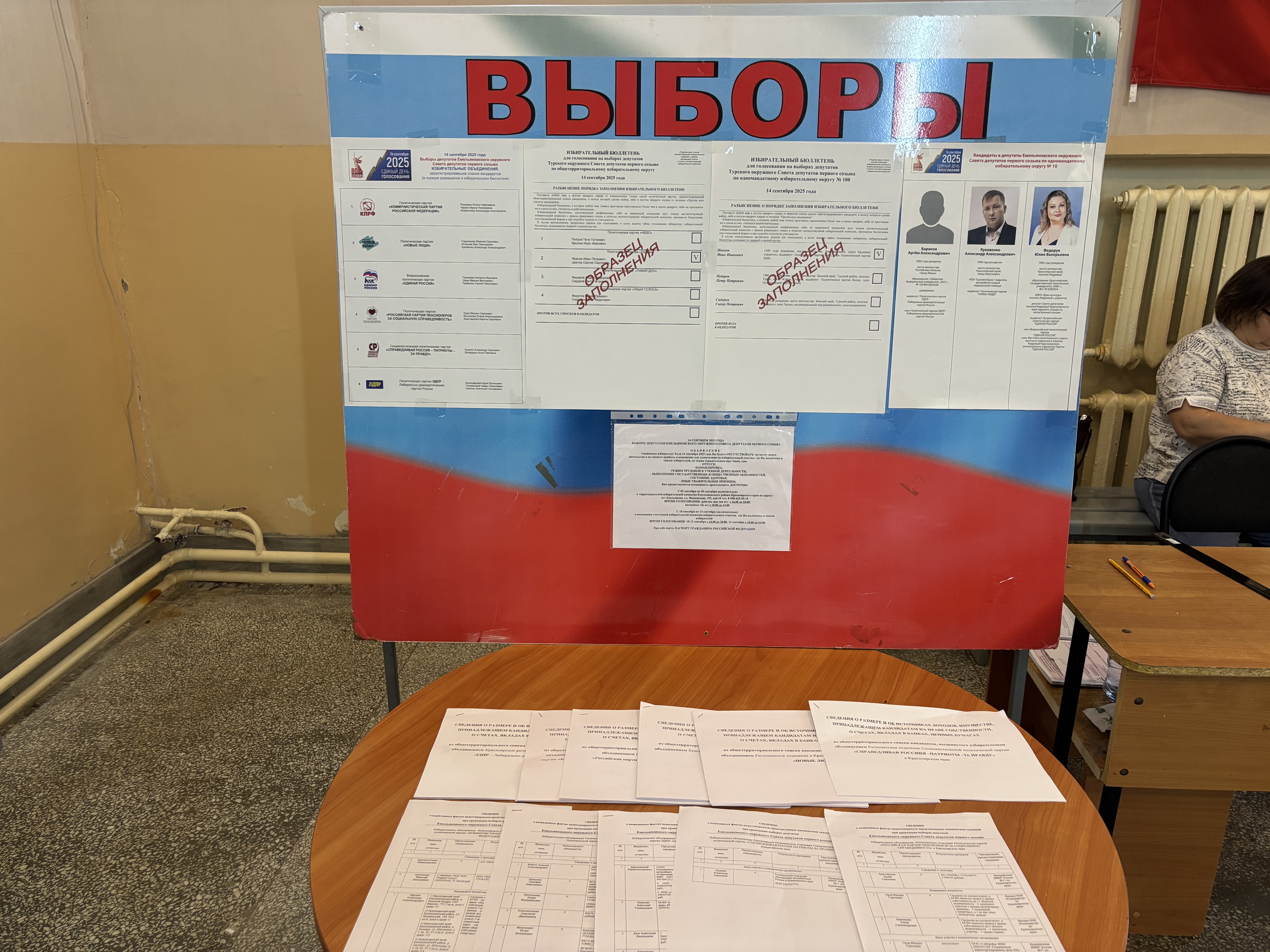 Сообщение наблюдателя — УИК №761, Красноярский край