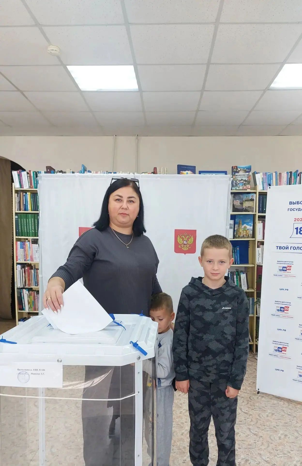 Сообщение — УИК №686, Саратовская область