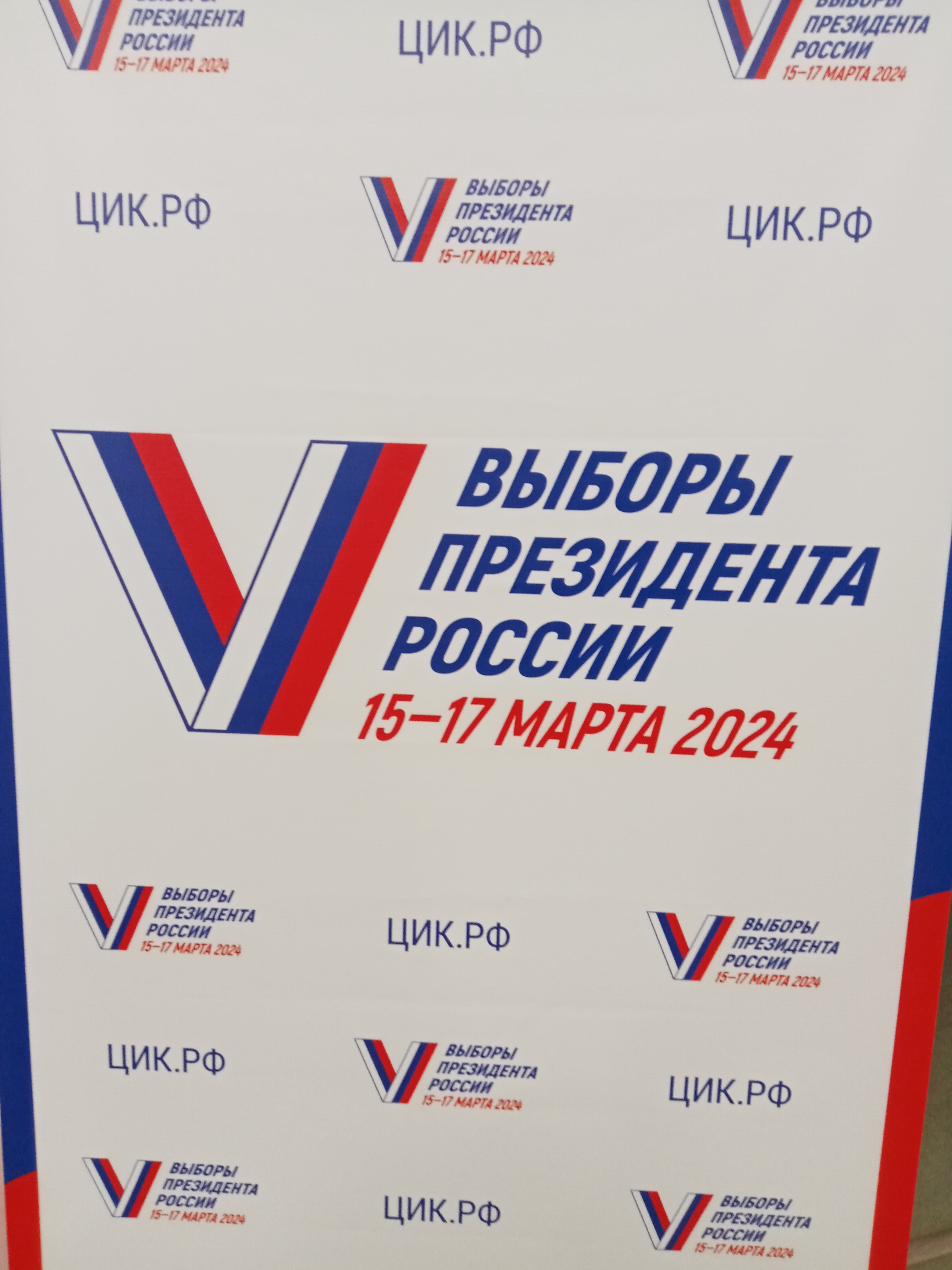 Сообщение наблюдателя — УИК №1222, Саратовская область