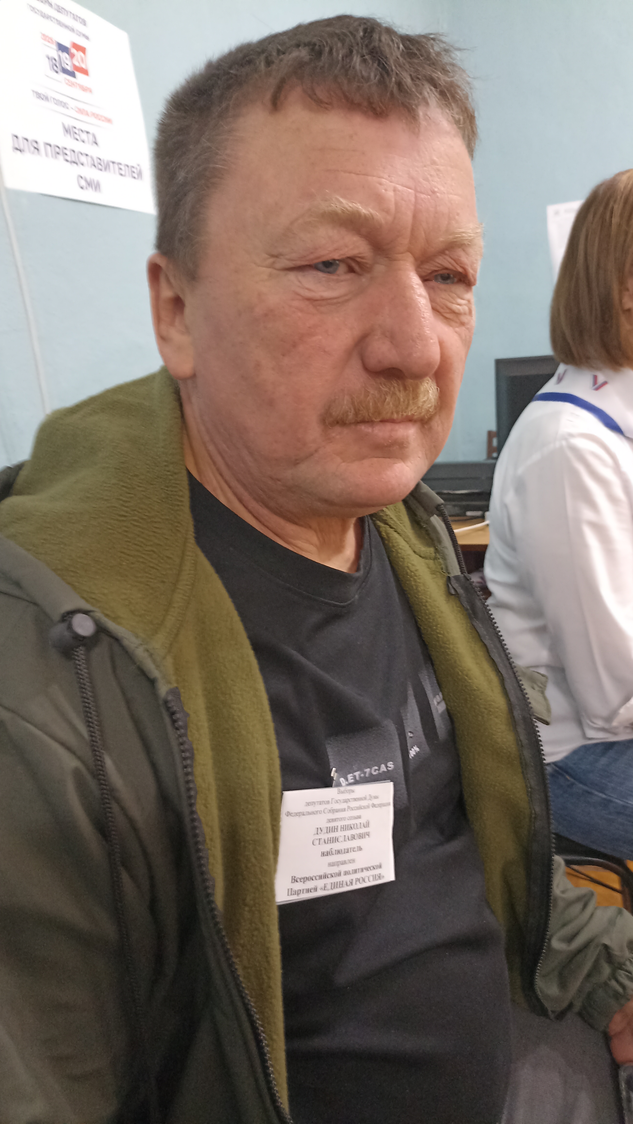 Сообщение — УИК №399, Костромская область