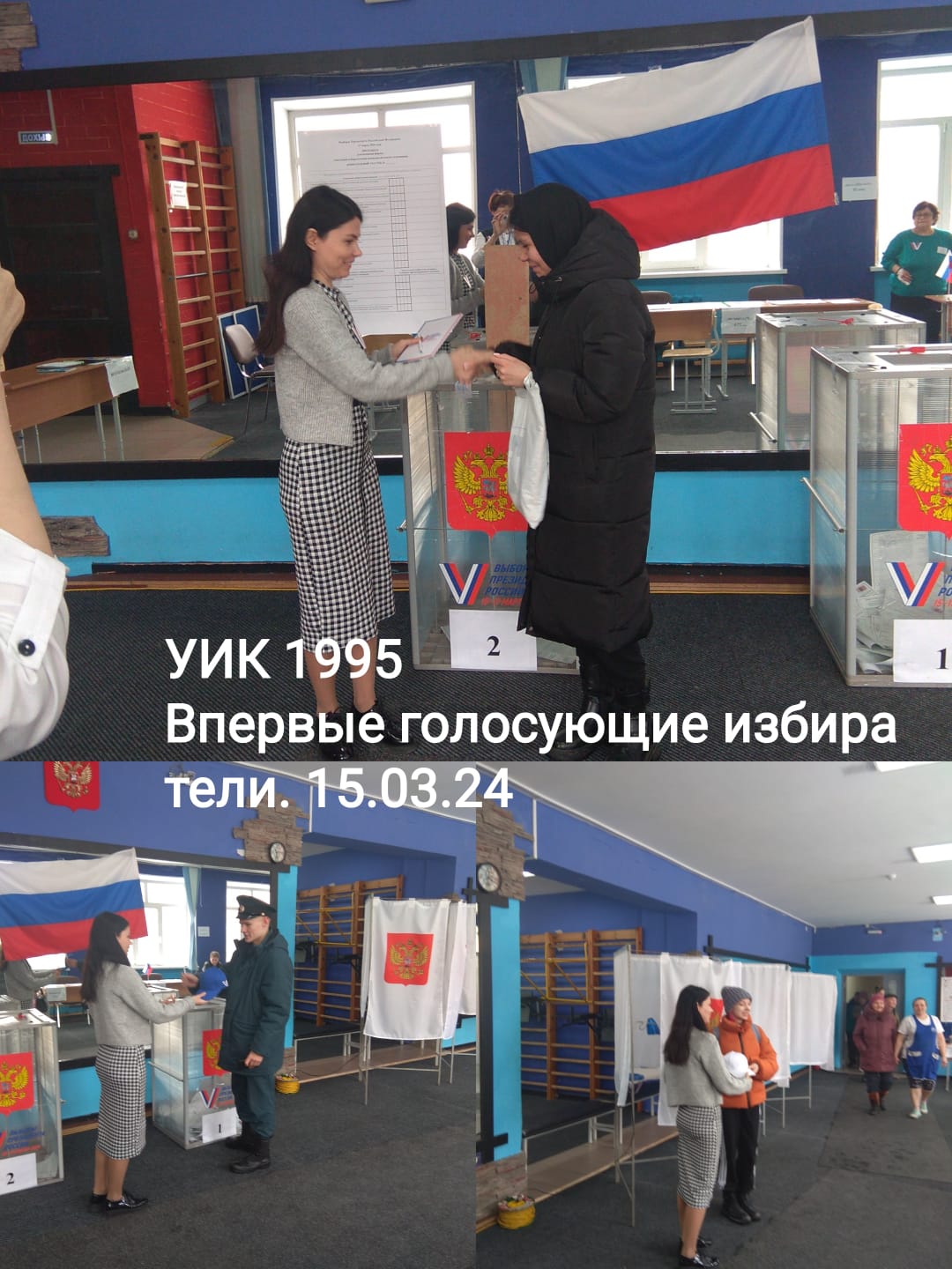 Сообщение наблюдателя — УИК №1995, Челябинская область