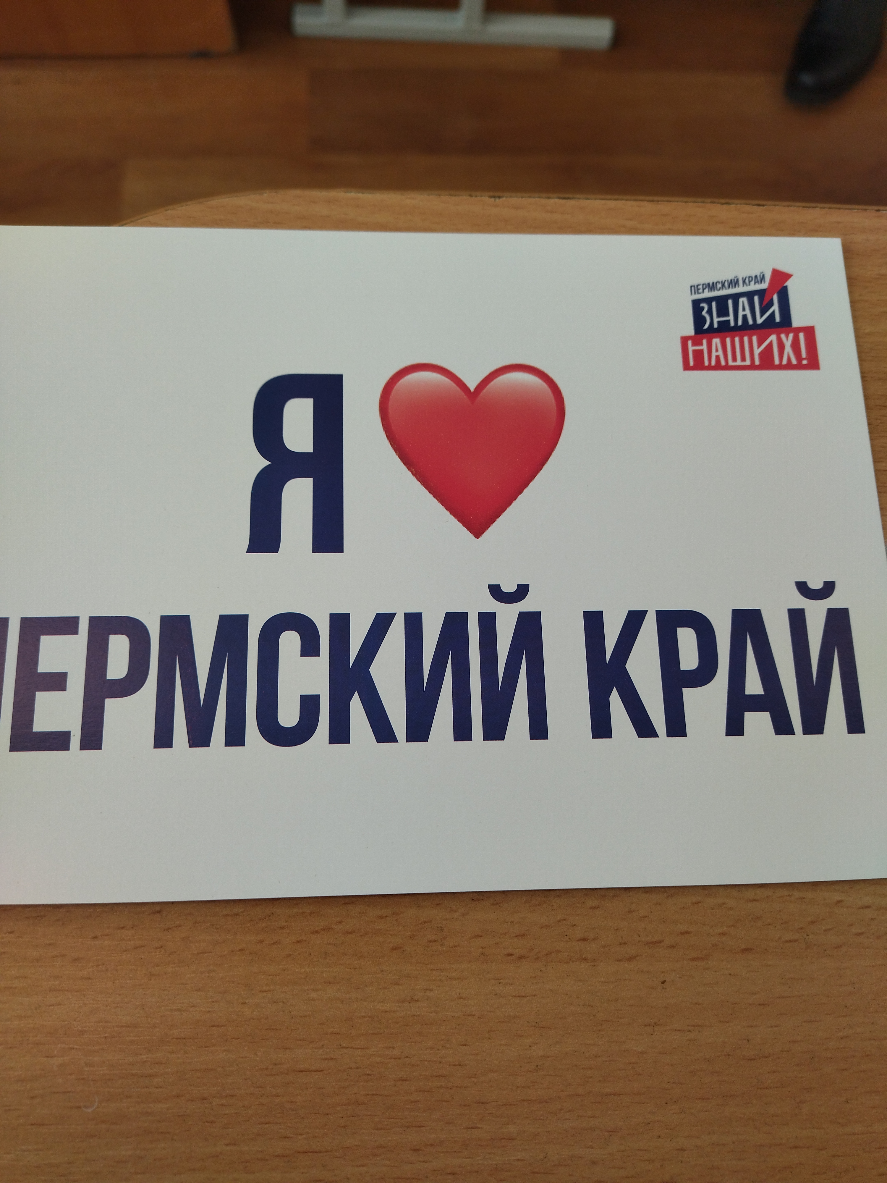 Сообщение наблюдателя — УИК №2041, Пермский край