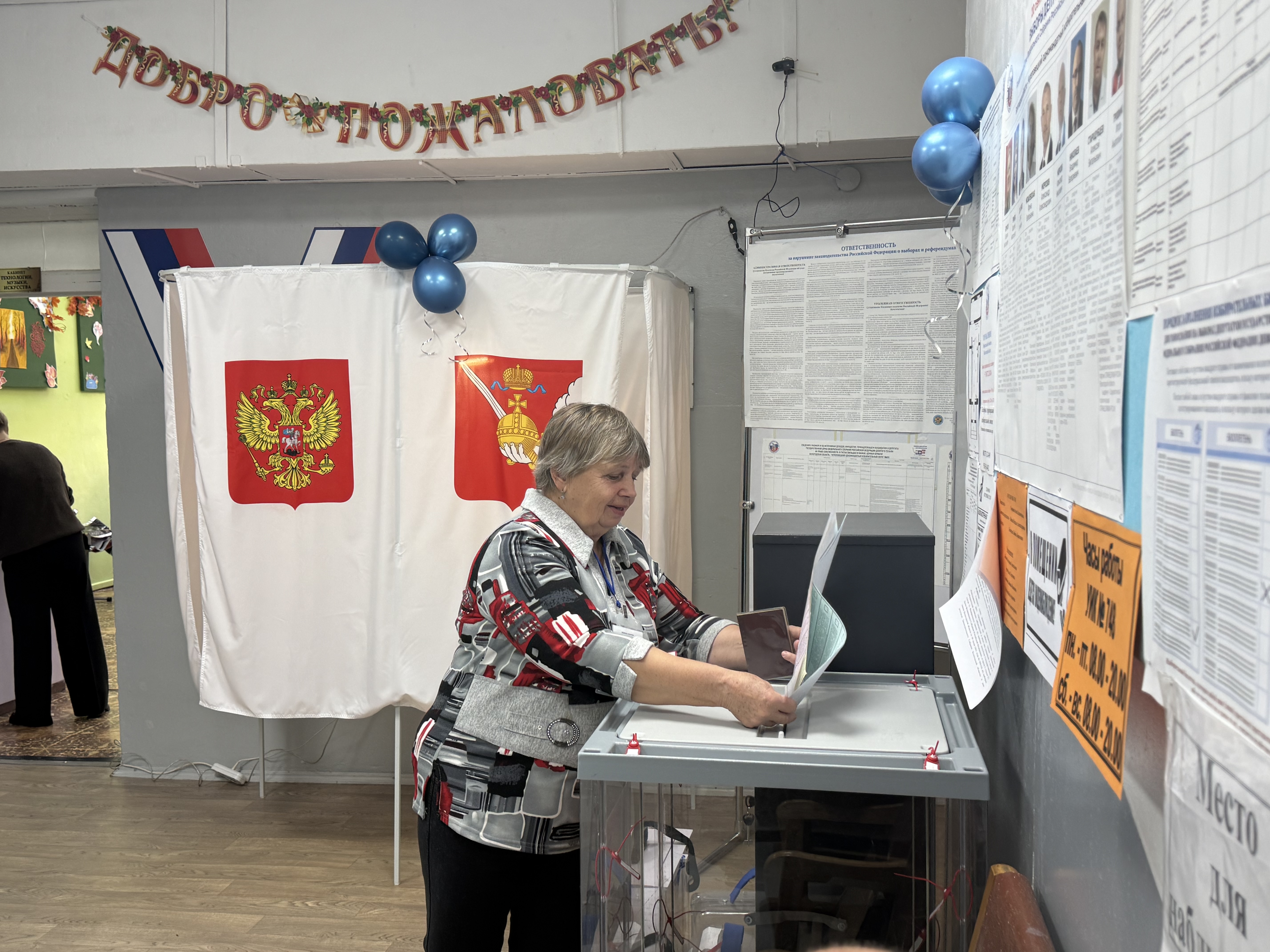 Сообщение — УИК №748, Вологодская область