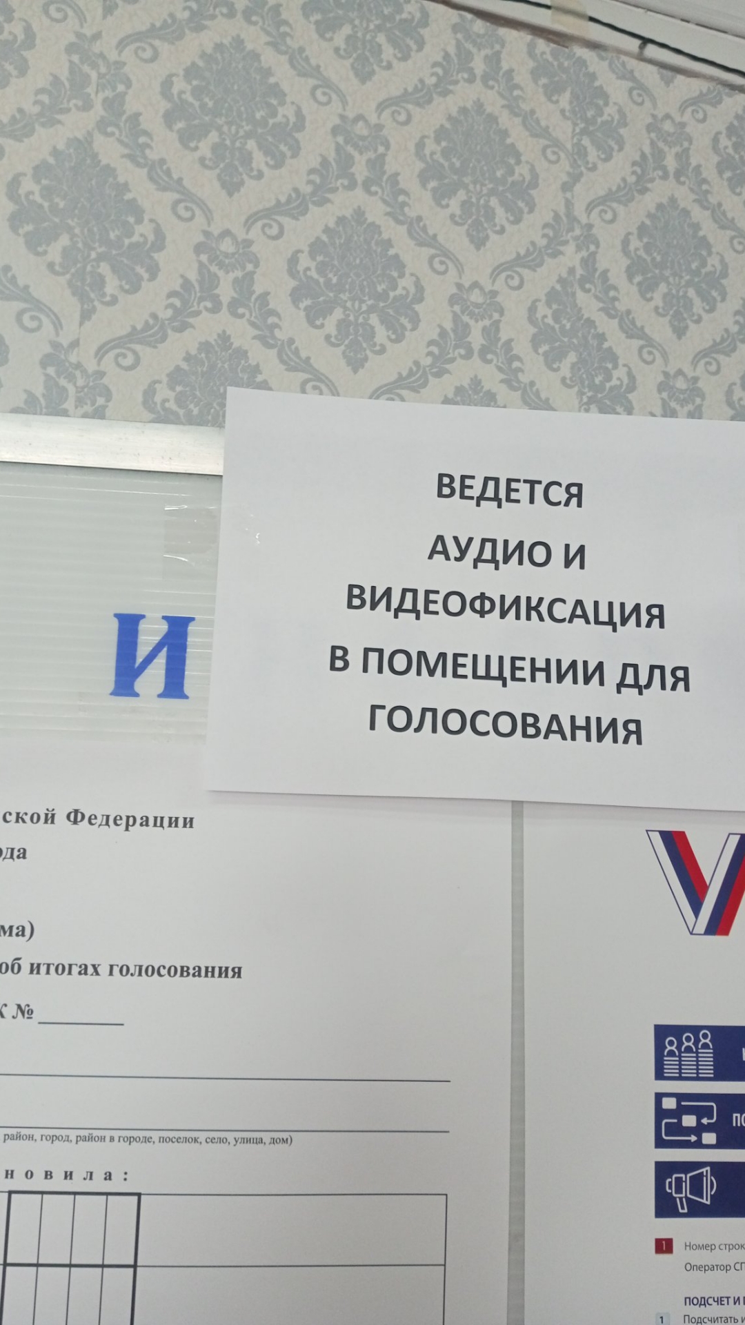 Сообщение наблюдателя — УИК №1281, Алтайский край