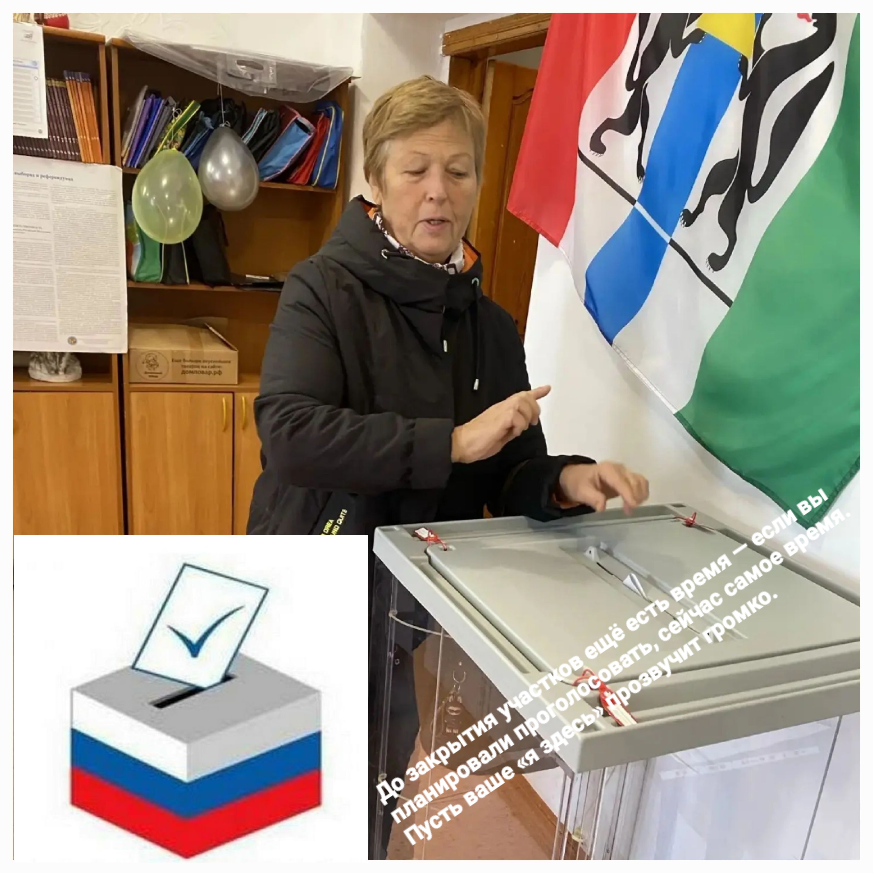 Сообщение — УИК №1022, Новосибирская область