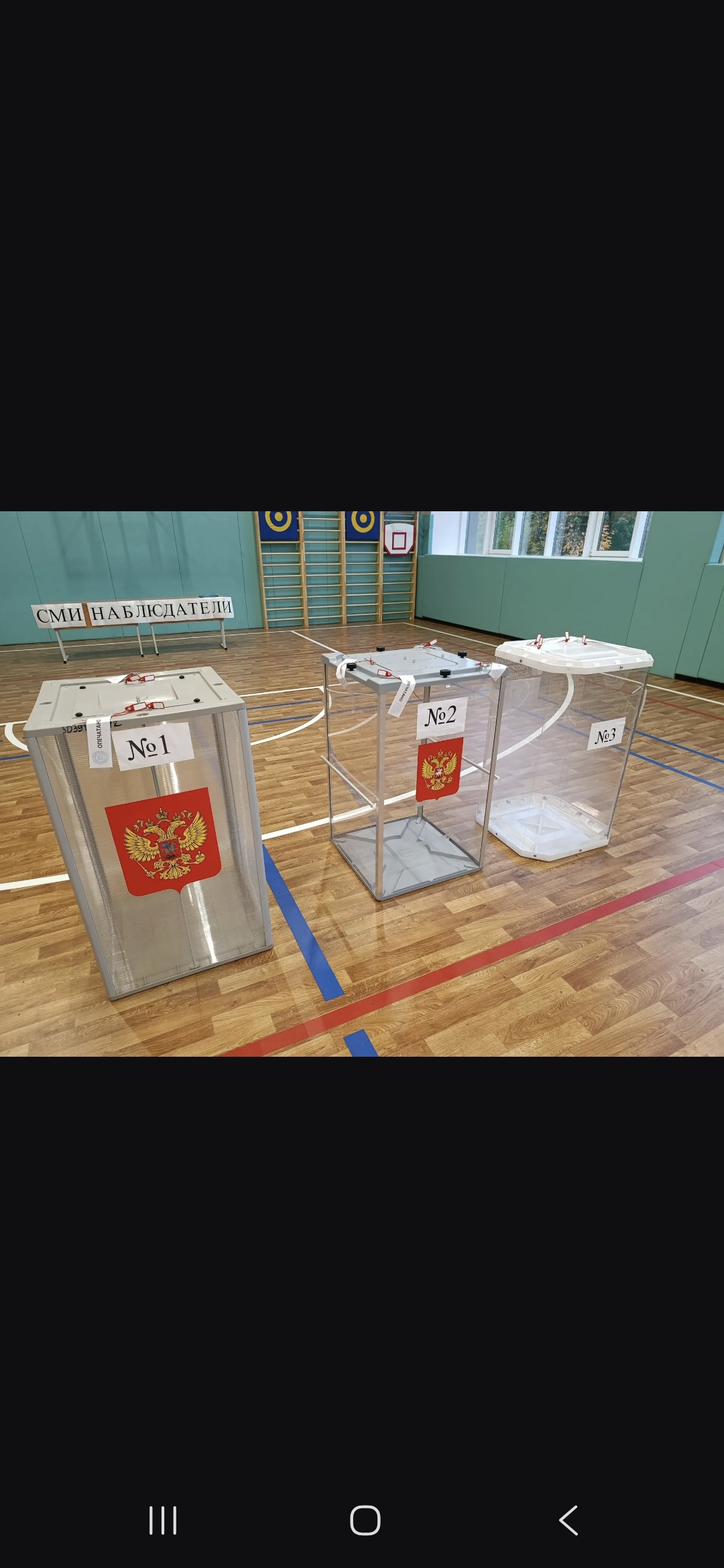 Сообщение — УИК №2472, Московская область