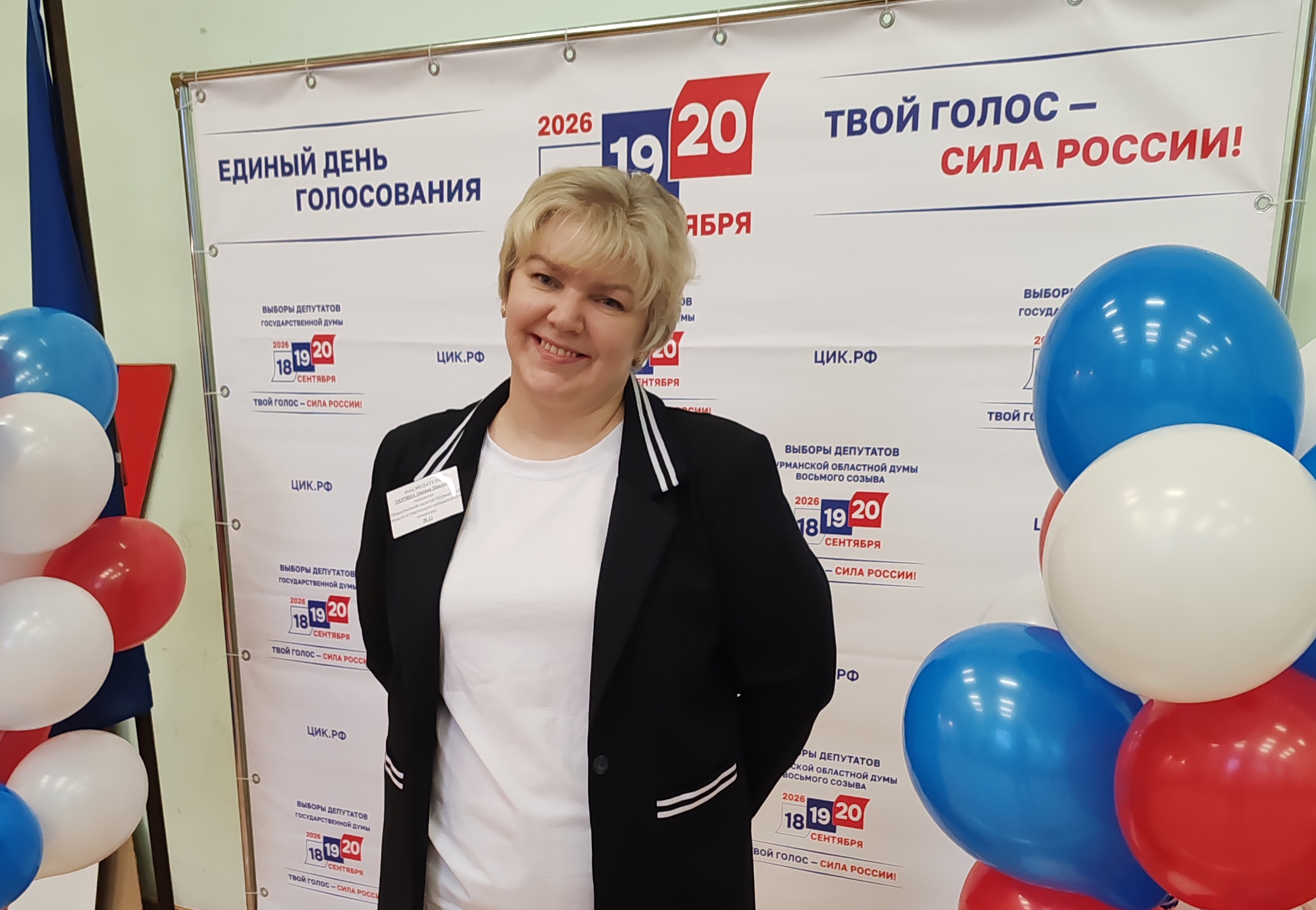 Сообщение — УИК №13, Мурманская область