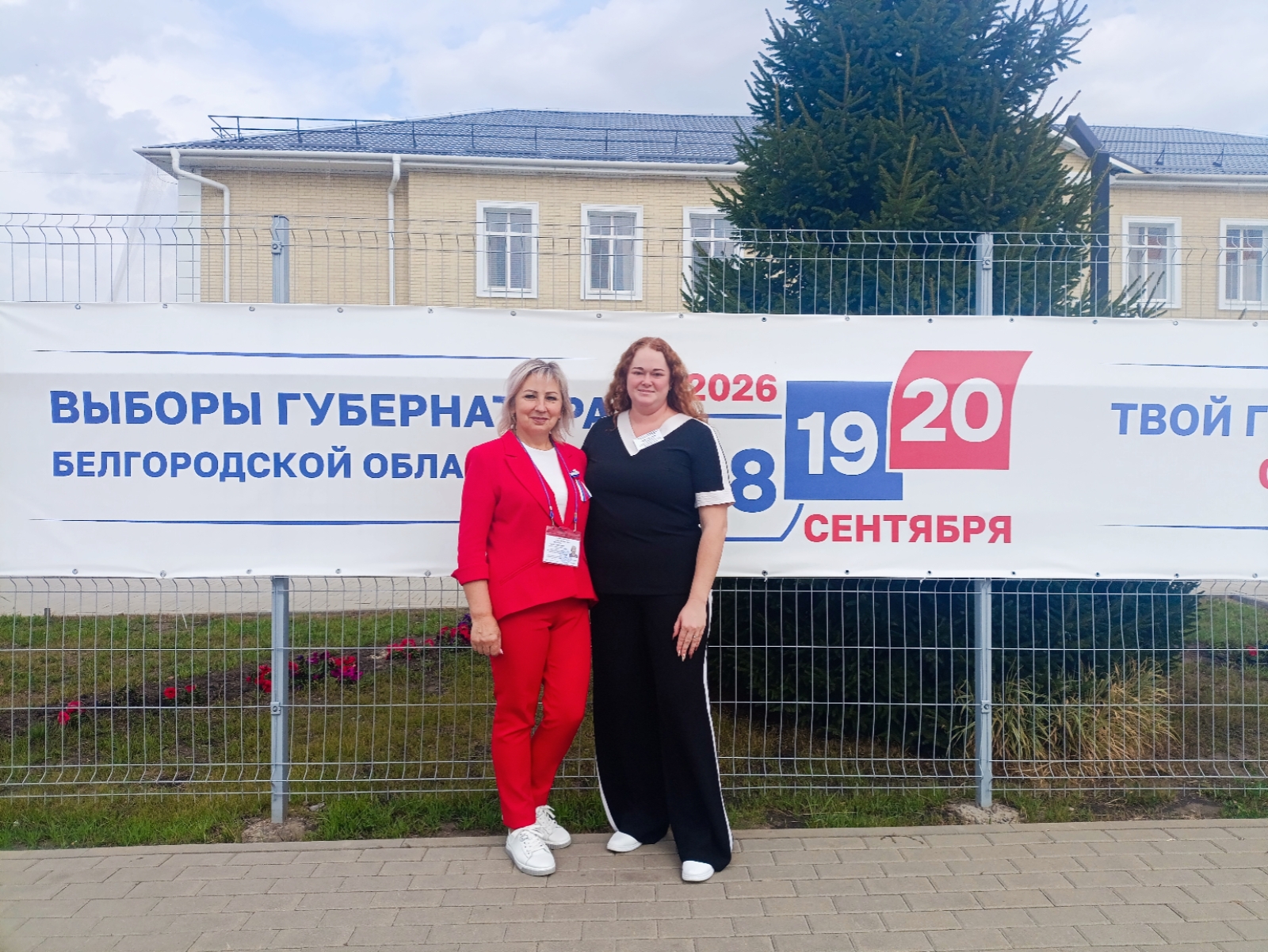 Сообщение — УИК №893, Белгородская область