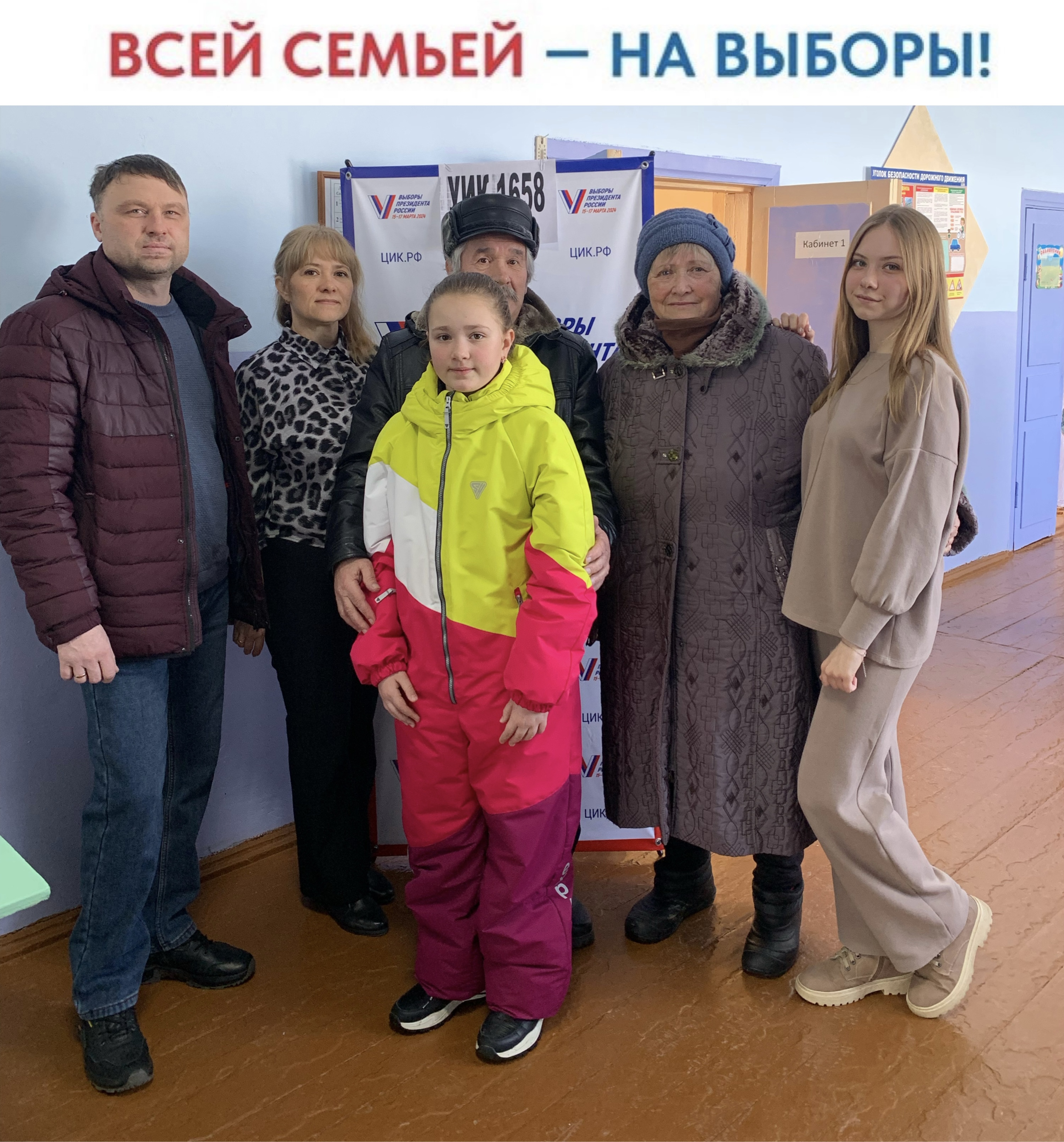 Сообщение наблюдателя — УИК №1658, Саратовская область