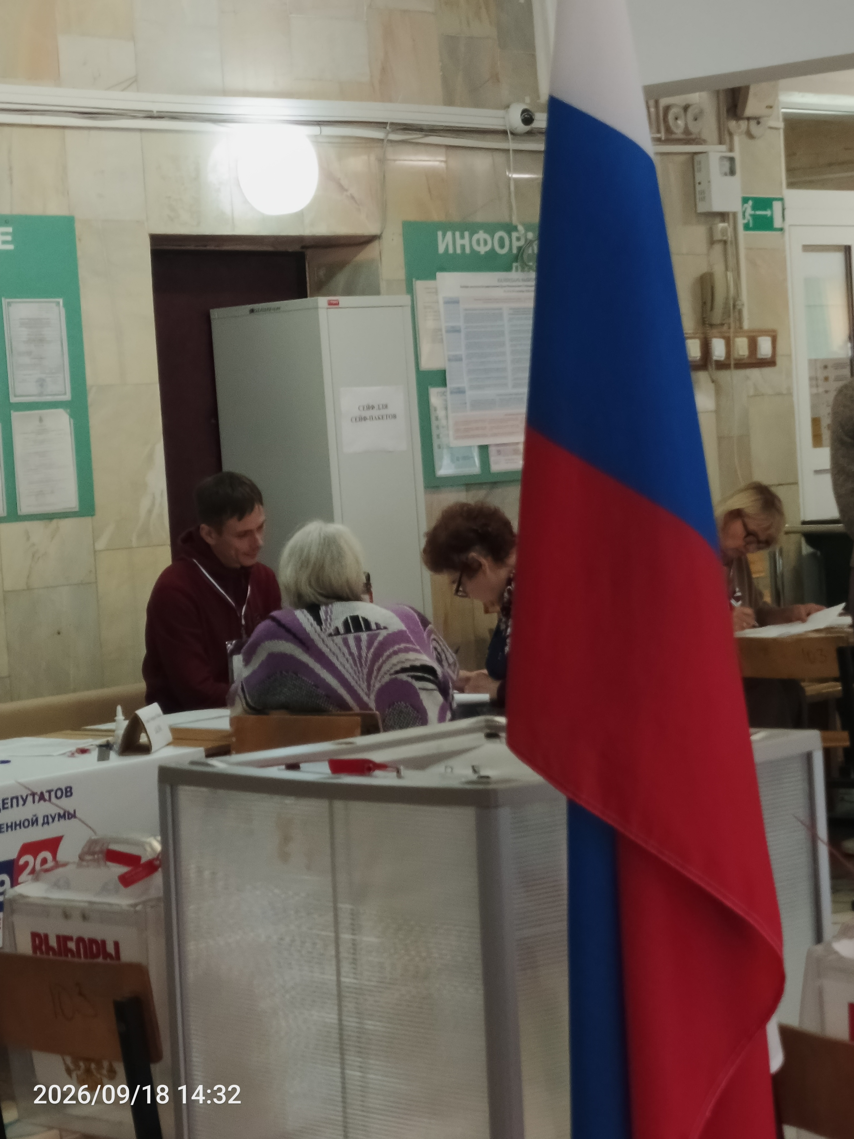 Сообщение — УИК №938, Калужская область