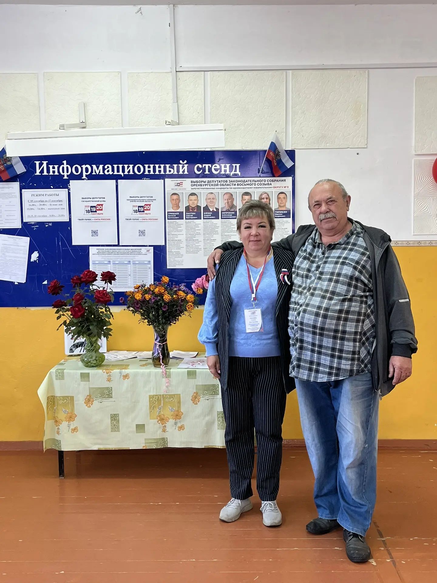Сообщение — УИК №601, Оренбургская область