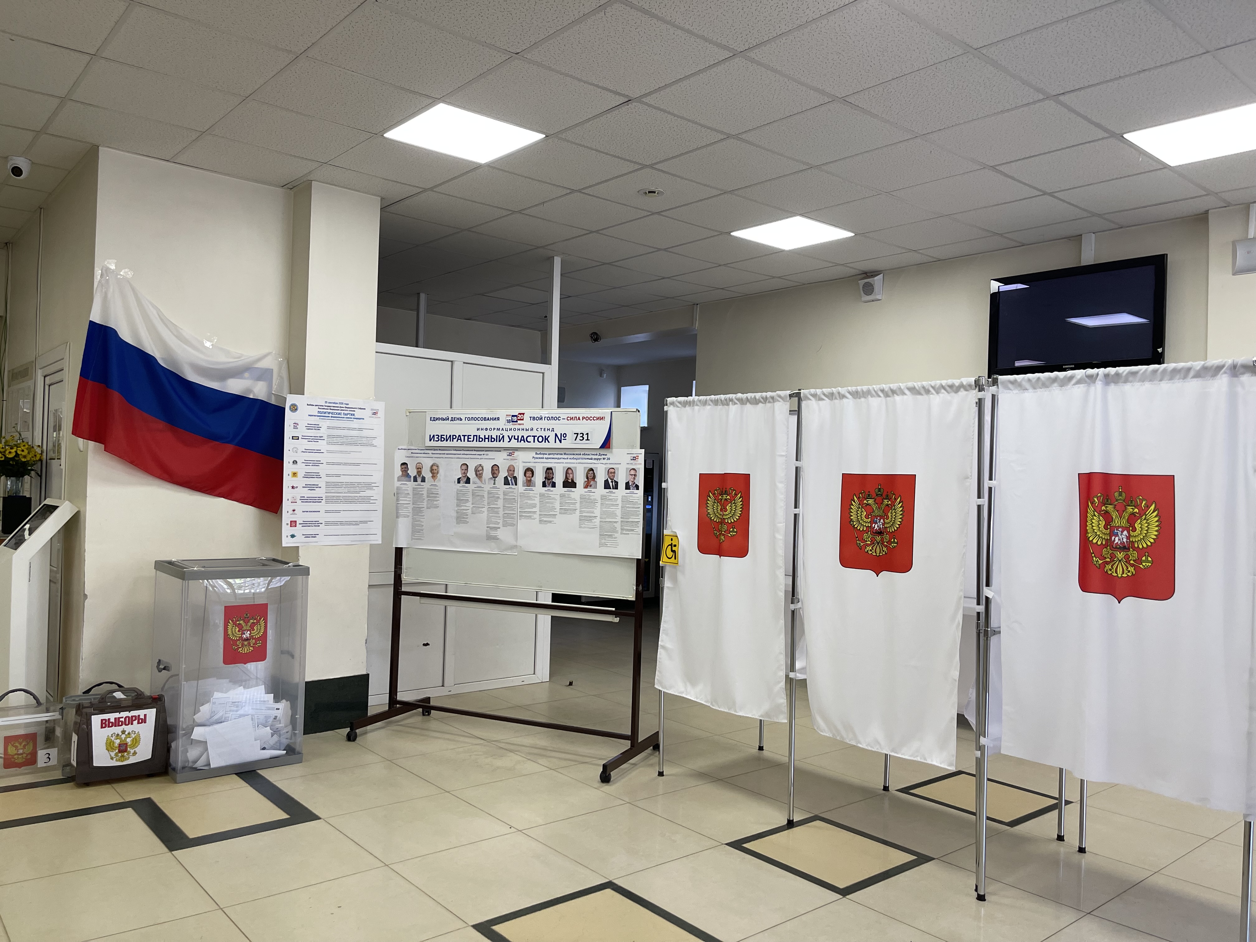 Сообщение — УИК №731, Московская область