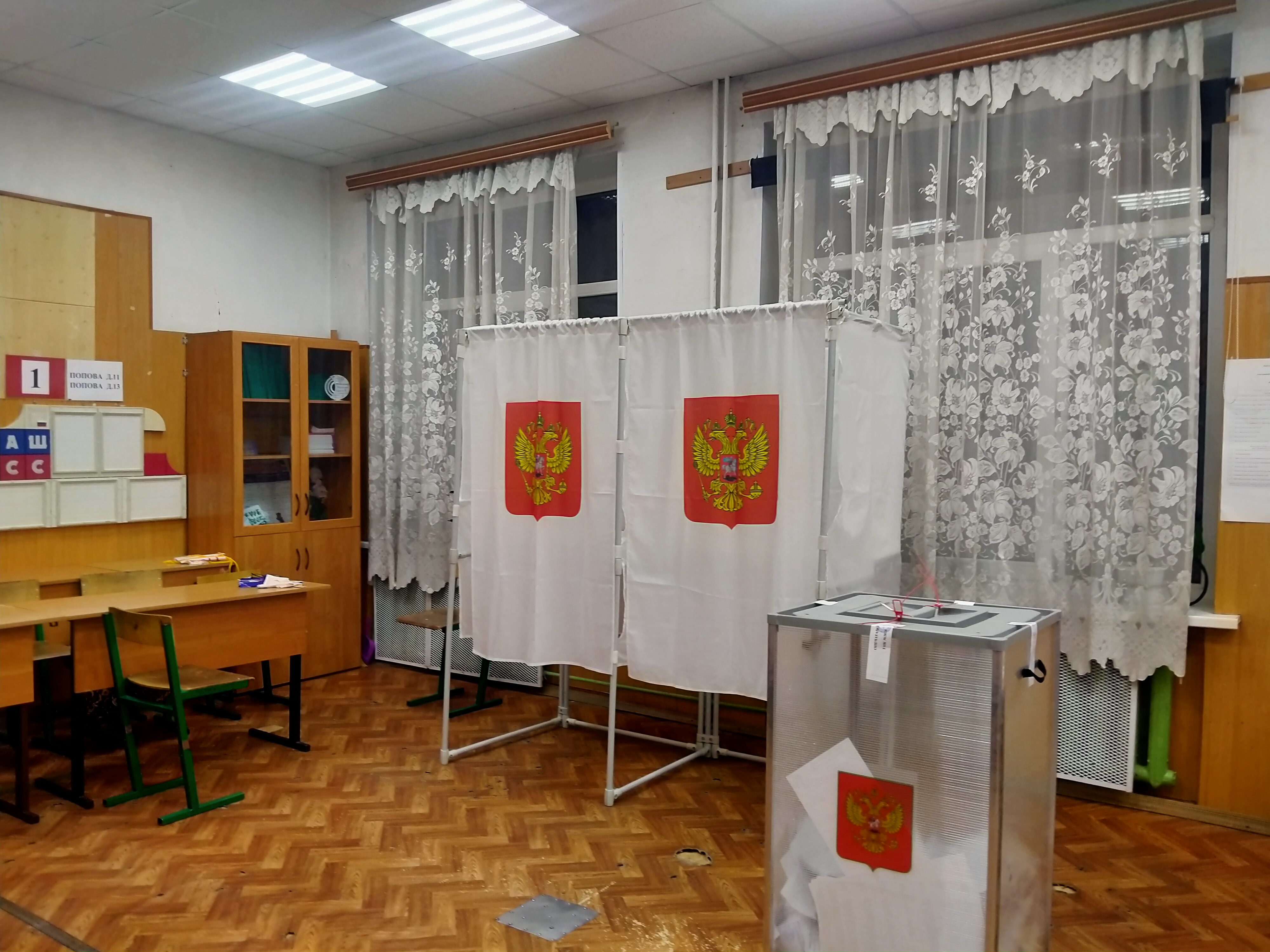 Сообщение — УИК №3838, Московская область