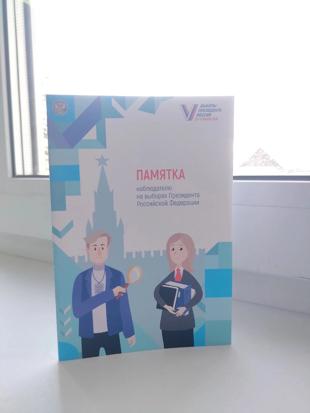 Сообщение наблюдателя — УИК №1106, Красноярский край