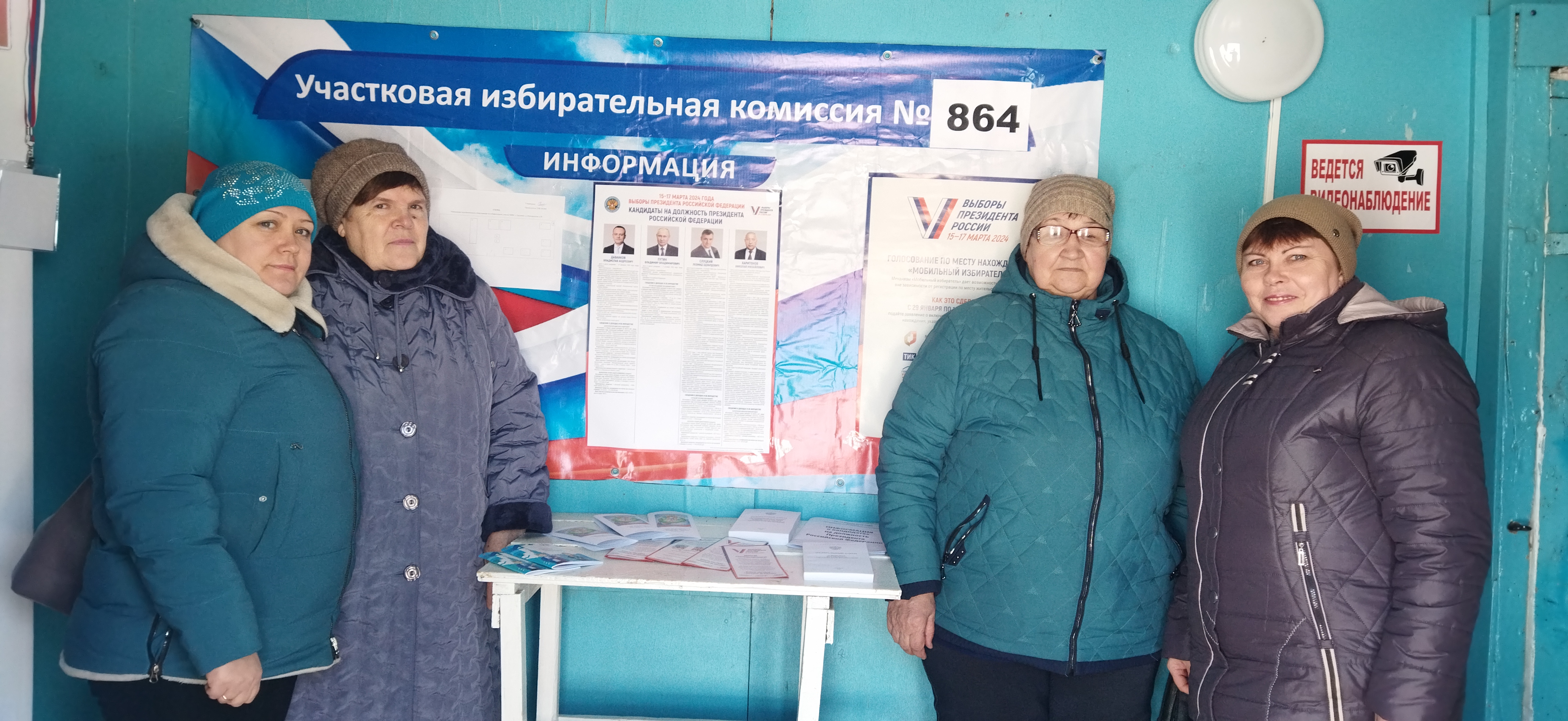 Сообщение наблюдателя — УИК №864, Саратовская область