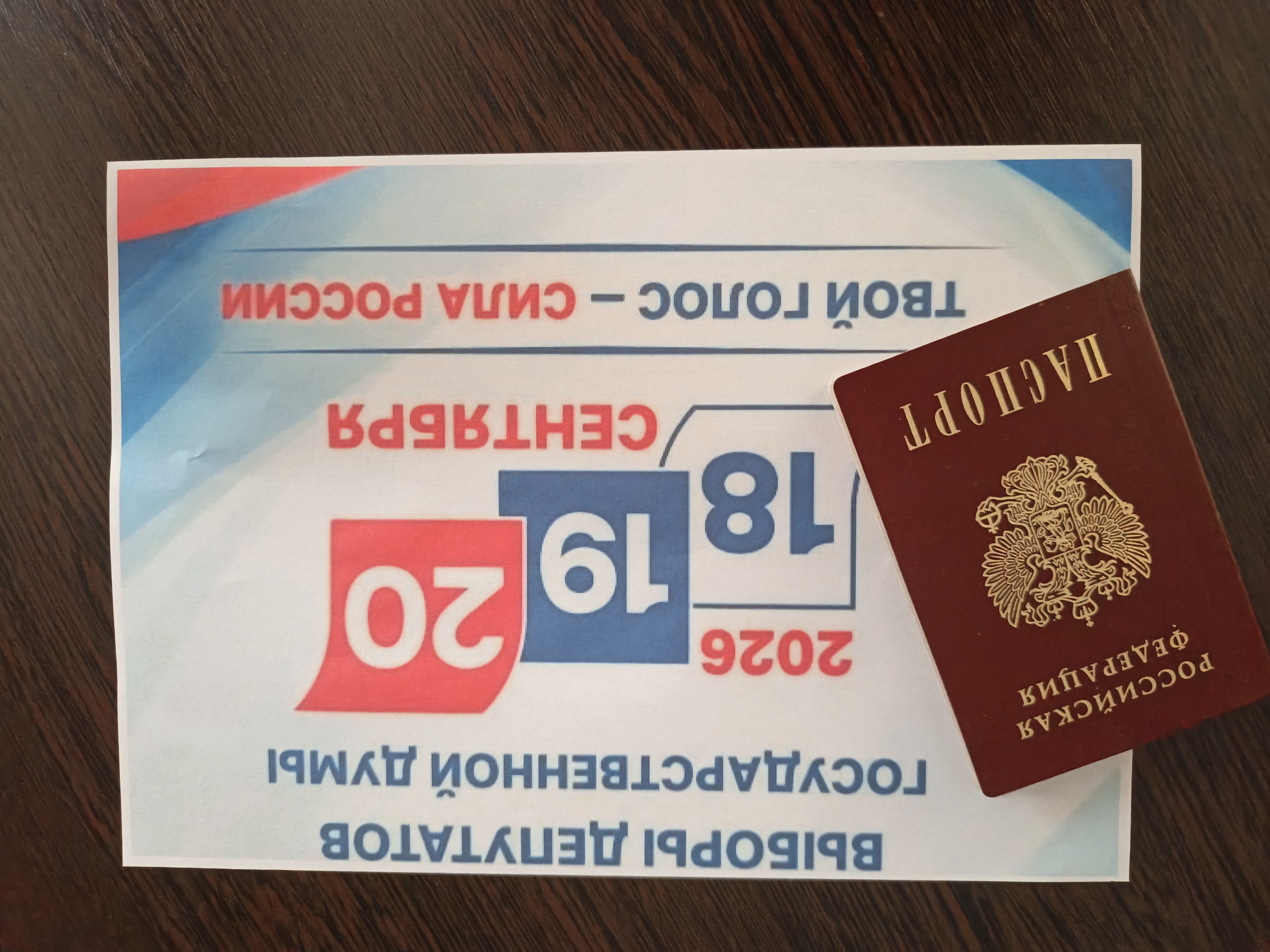 Сообщение — УИК №2840, Краснодарский край