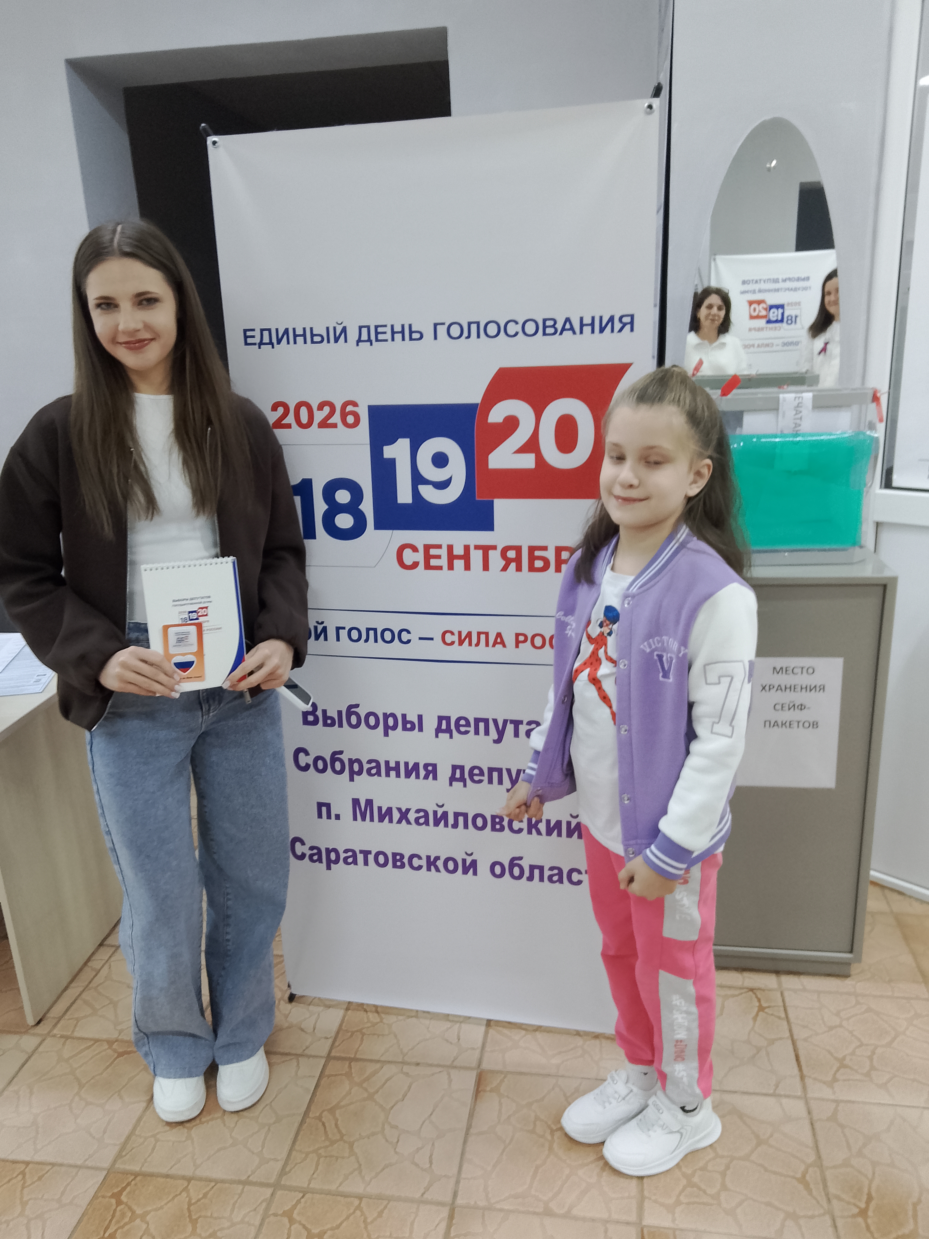 Сообщение — УИК №1676, Саратовская область
