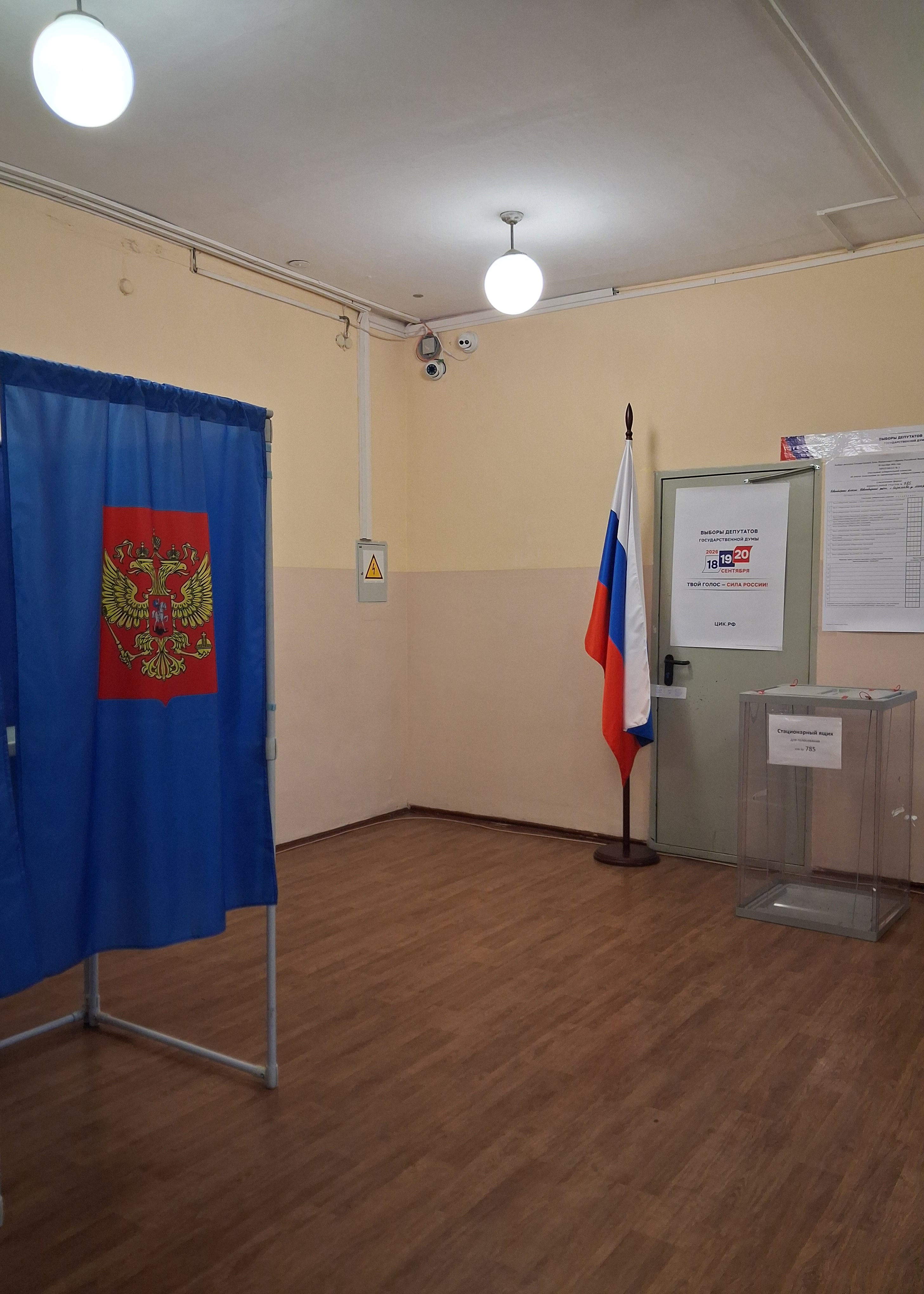 Сообщение — УИК №785, Новосибирская область