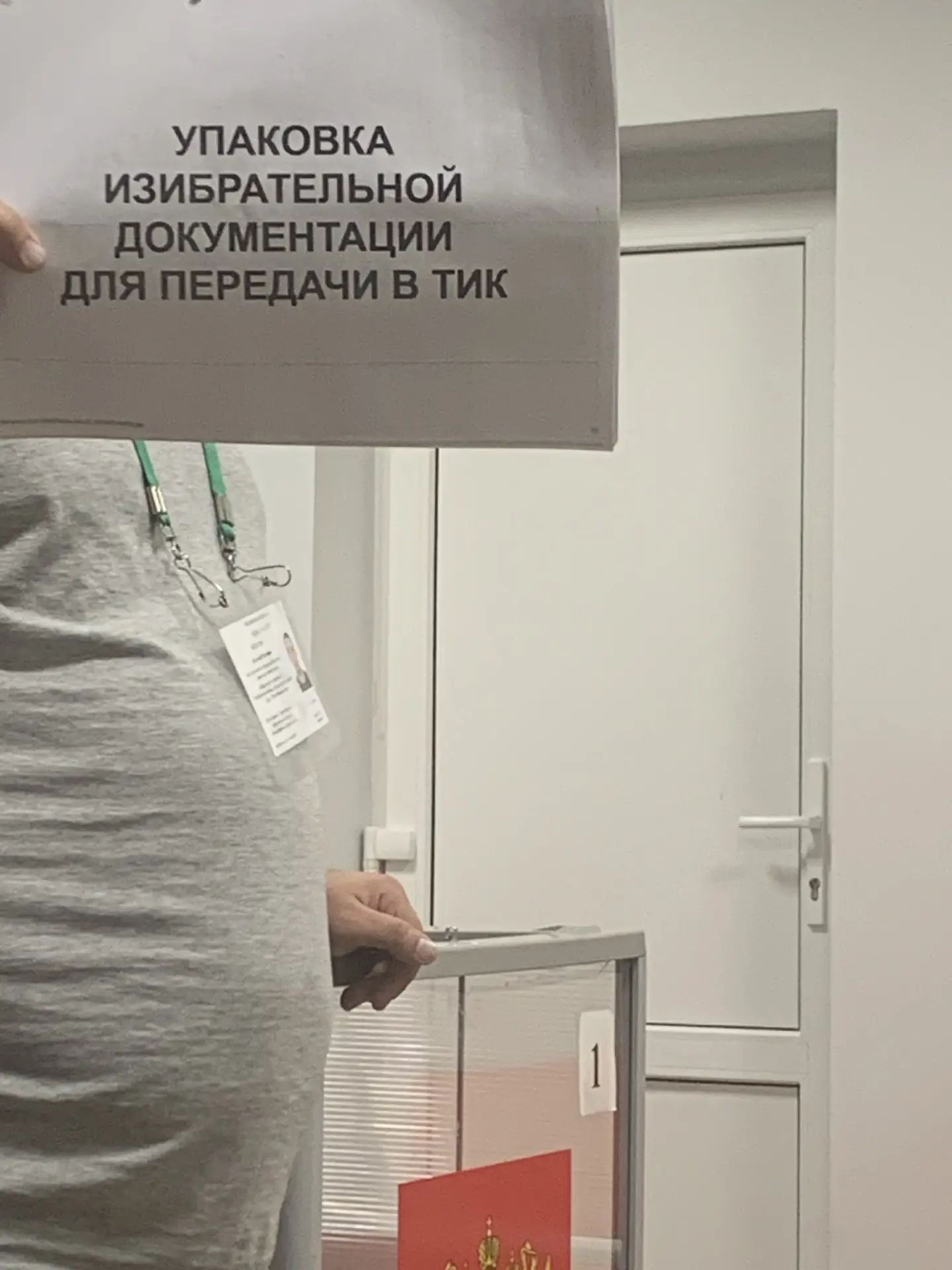 Сообщение — УИК №1403, Челябинская область