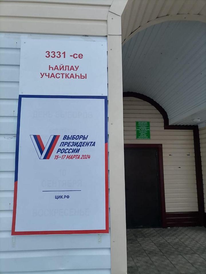 Сообщение наблюдателя — УИК №3331, Республика Башкортостан