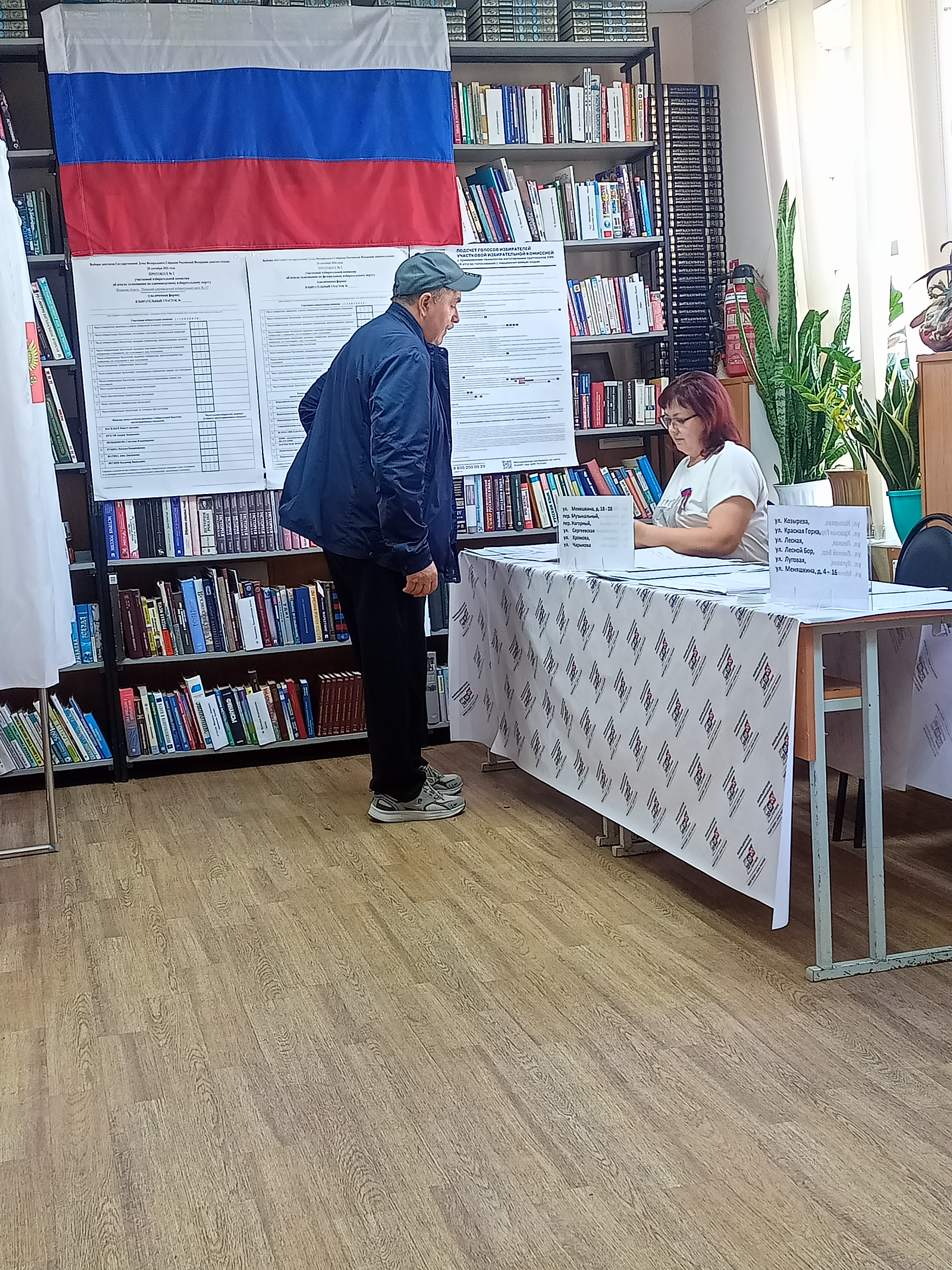 Сообщение — УИК №1044, Рязанская область