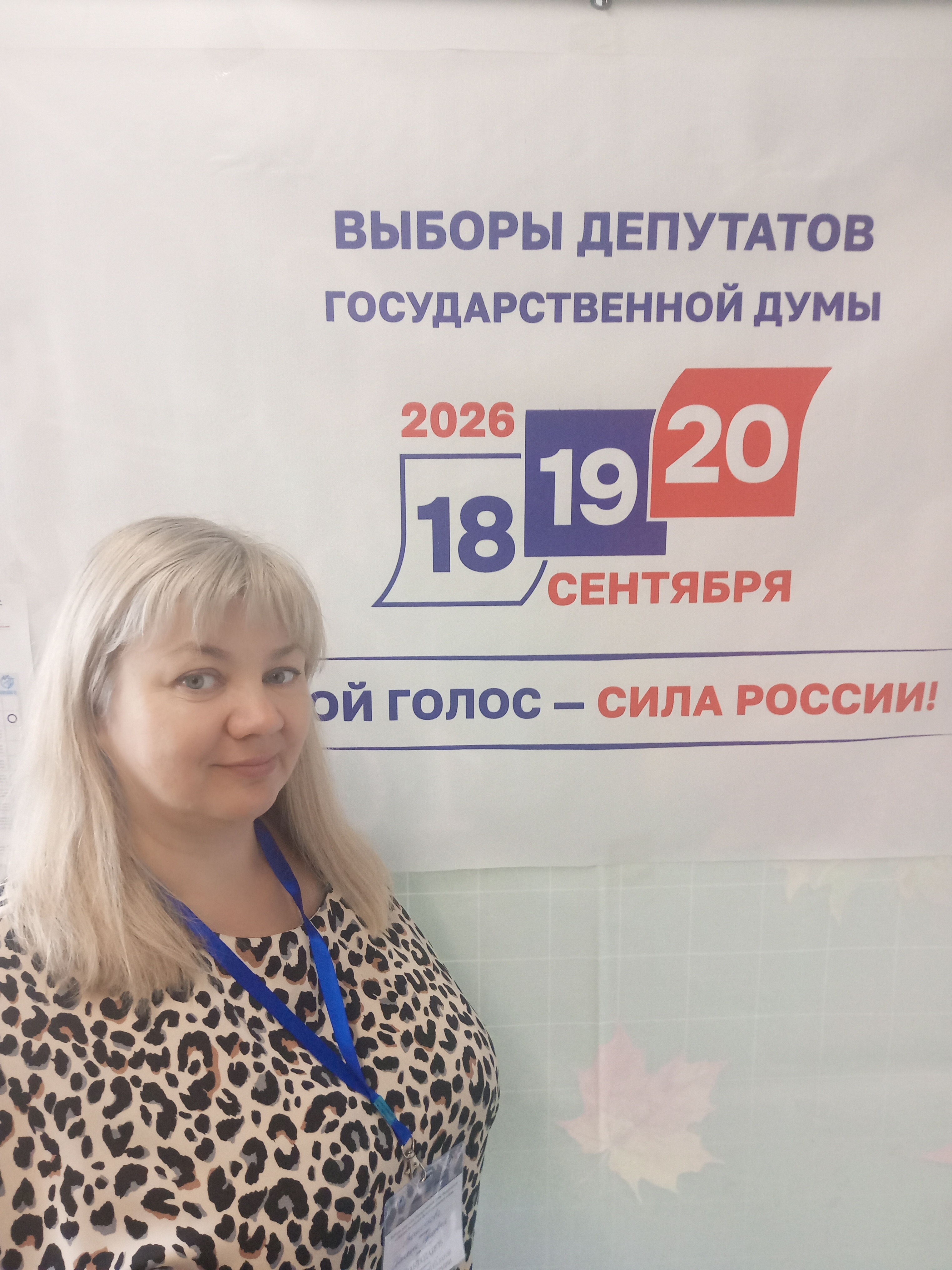Сообщение — УИК №224, Смоленская область