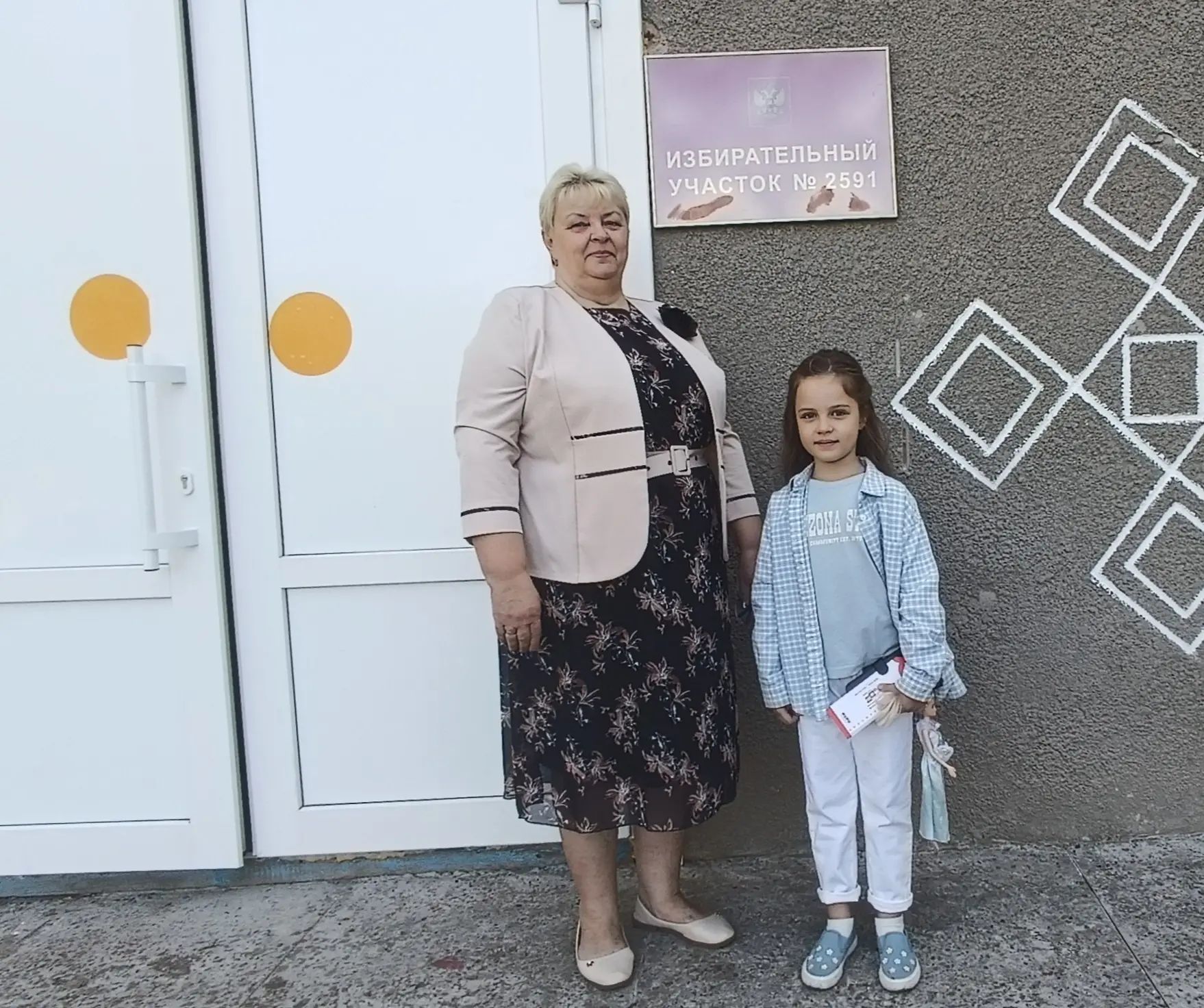 Сообщение — УИК №2591, Ростовская область