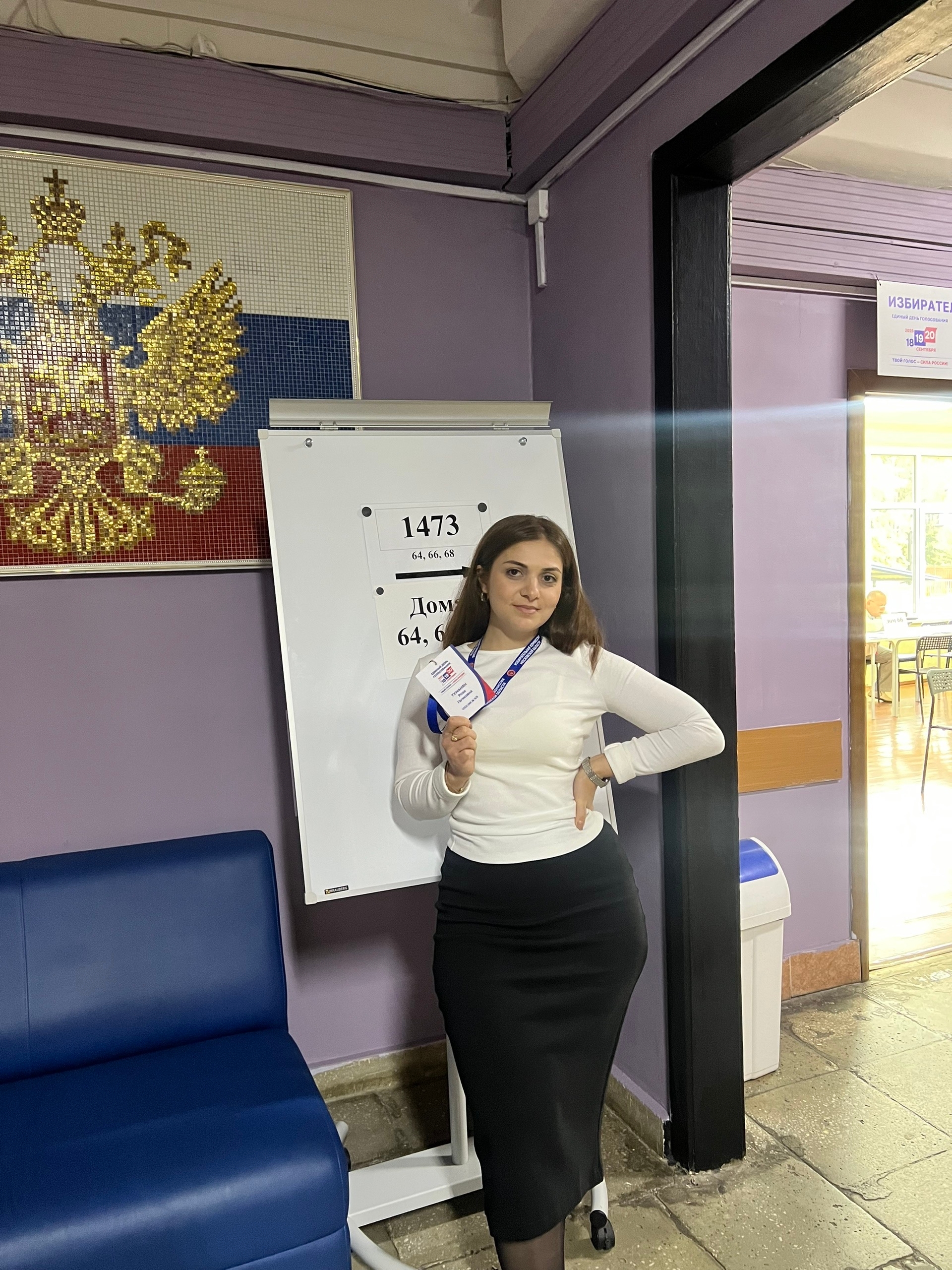 Сообщение — УИК №1473, Московская область