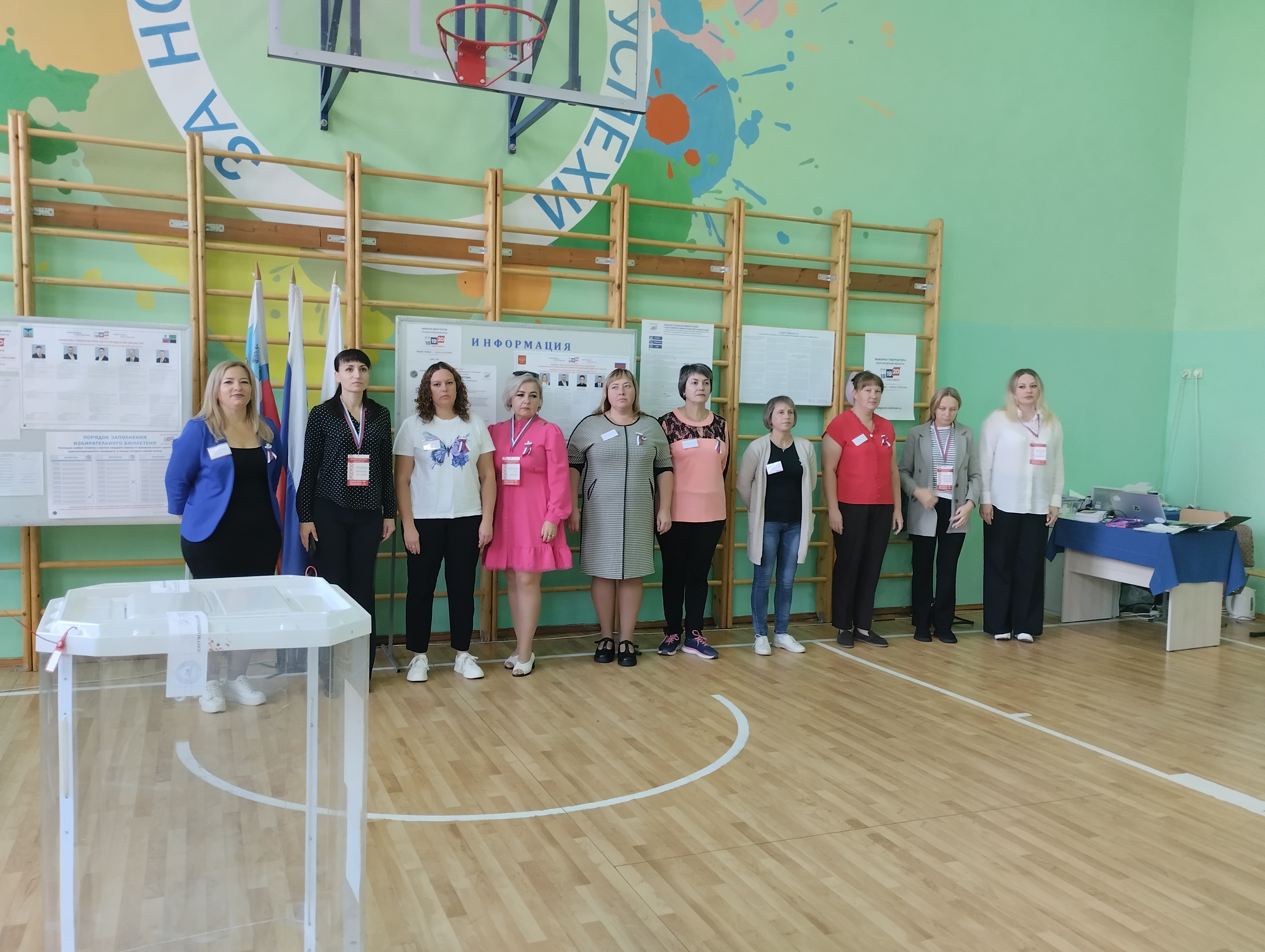 Сообщение — УИК №1193, Белгородская область
