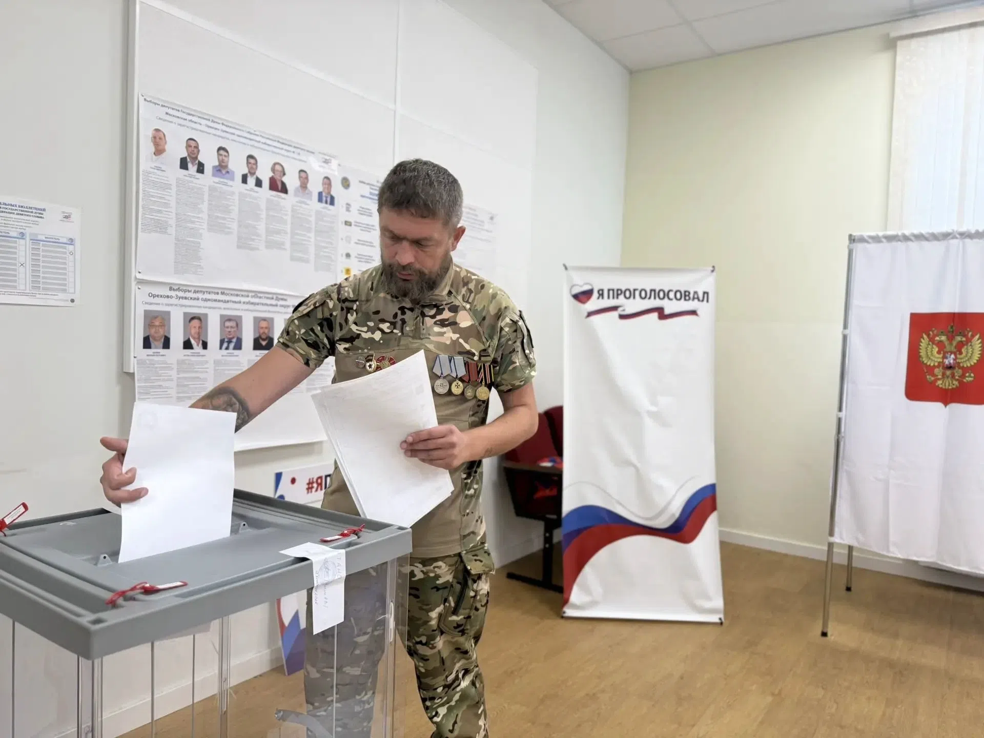 Сообщение — УИК №2215, Московская область