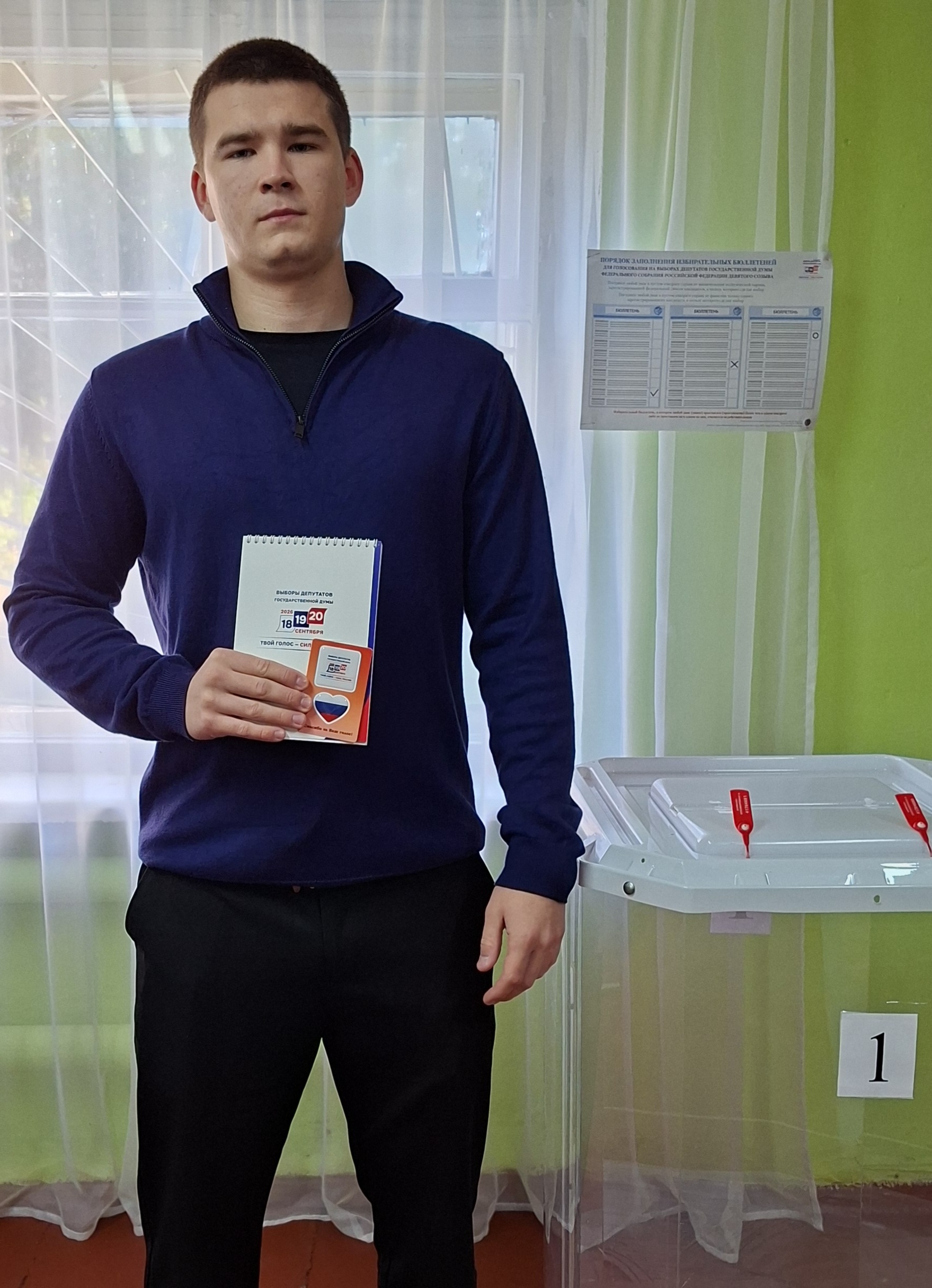 Сообщение — УИК №1363, Саратовская область