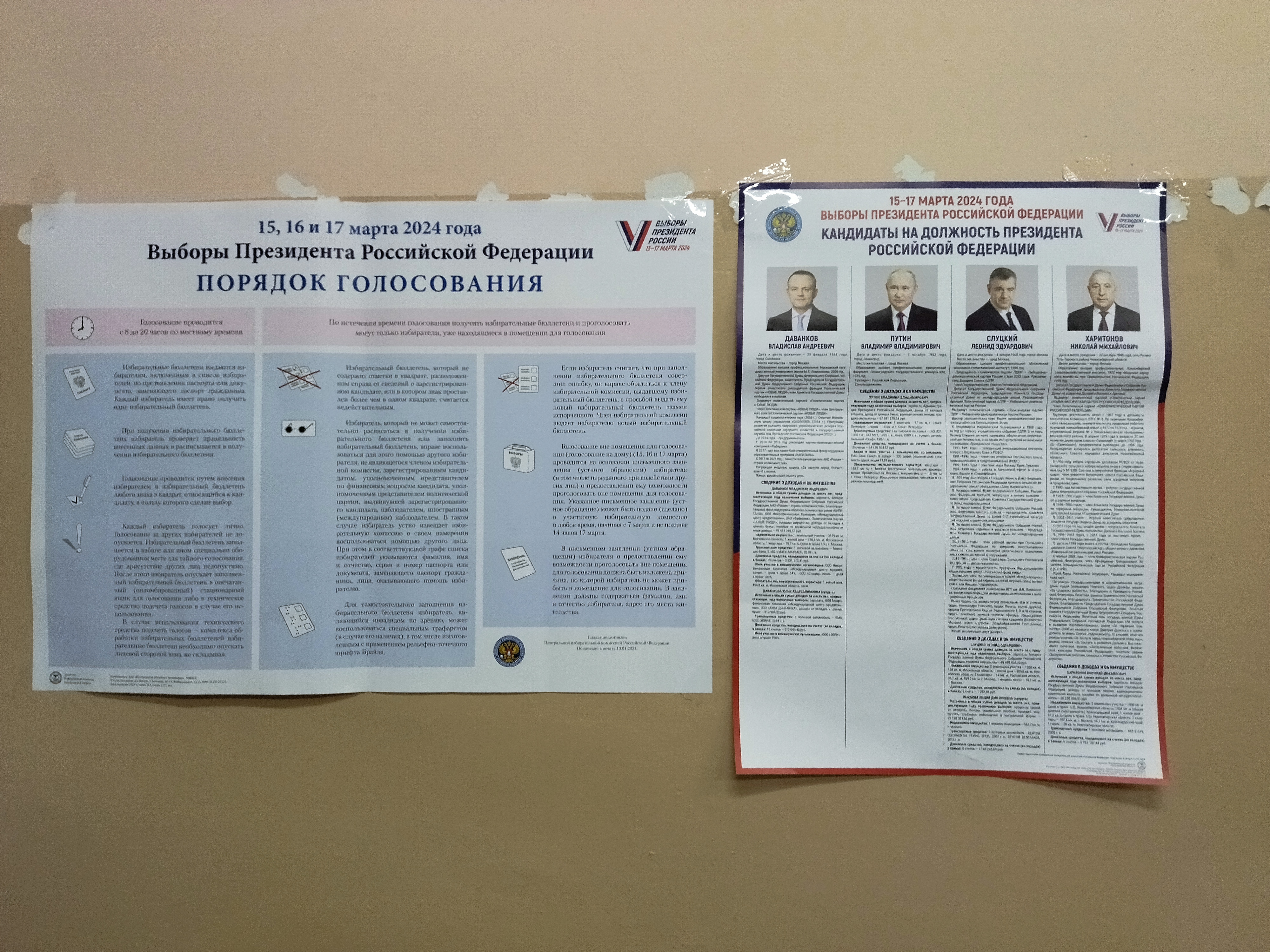 Сообщение наблюдателя — УИК №1060, Белгородская область
