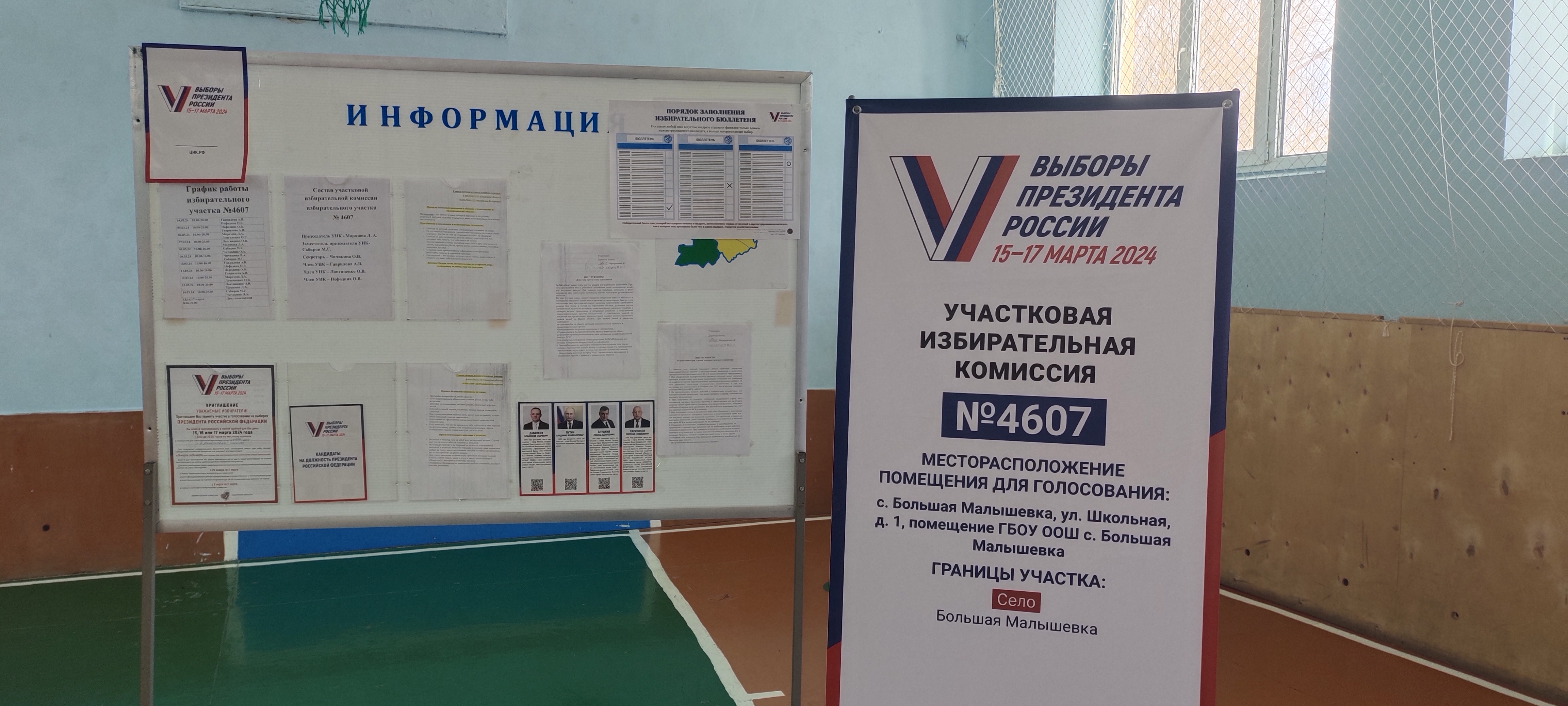 Сообщение наблюдателя — УИК №4607, Самарская область