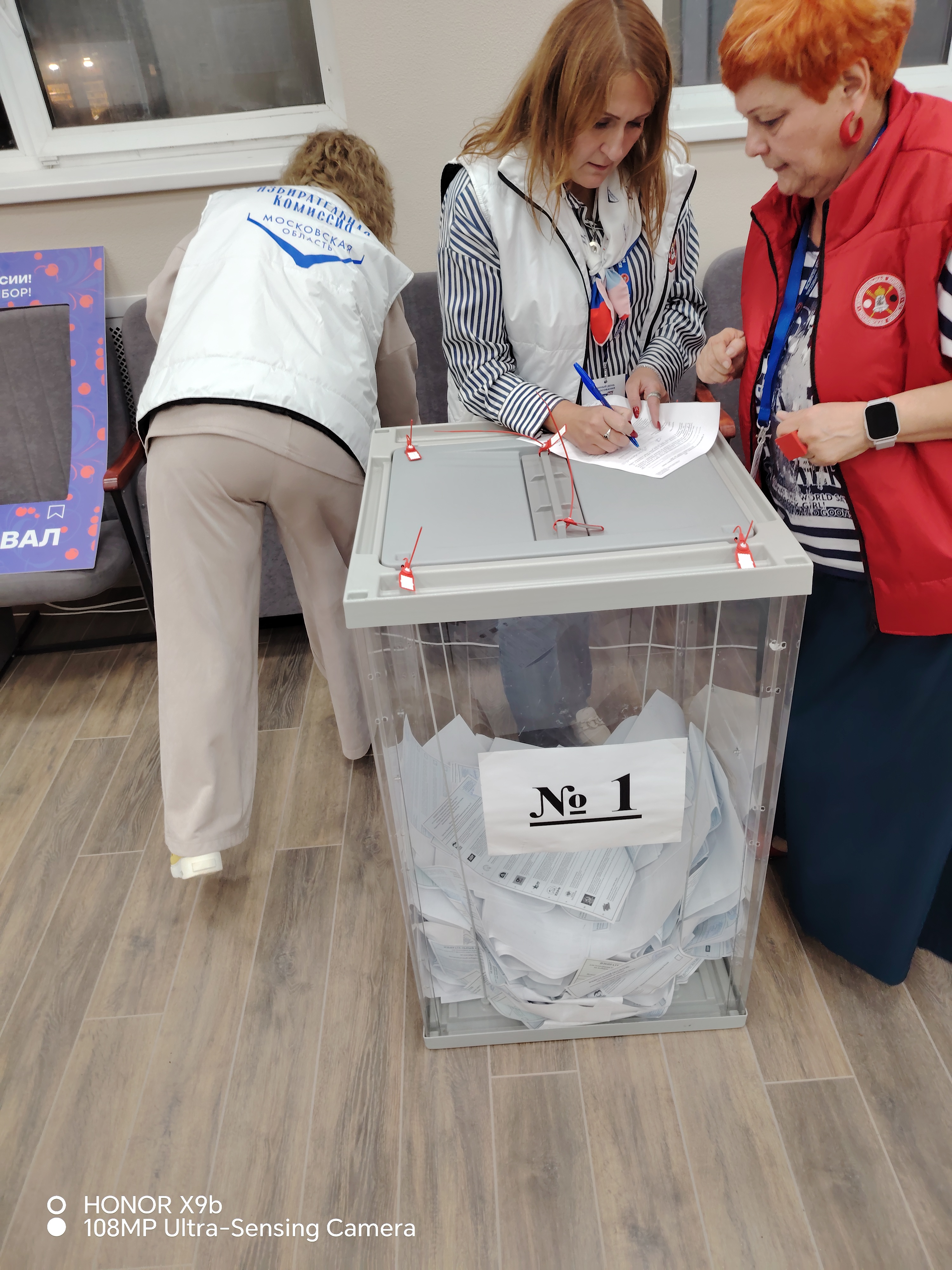 Сообщение — УИК №4021, Московская область