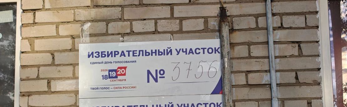 Сообщение — УИК №3756, Московская область