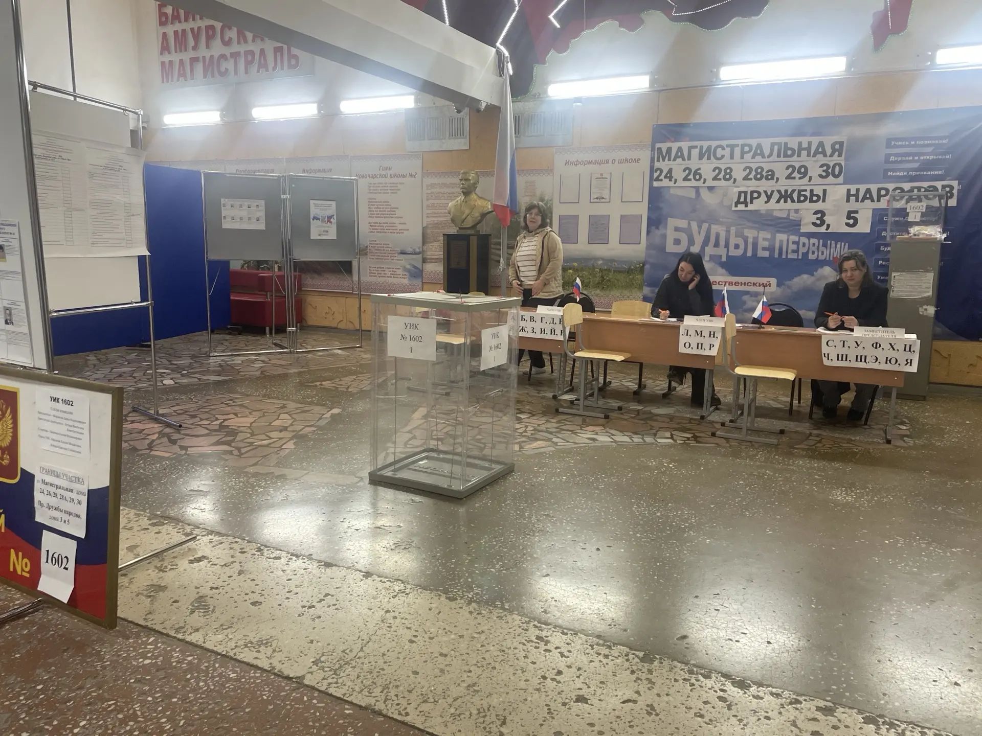 Сообщение — УИК №1602, Забайкальский край