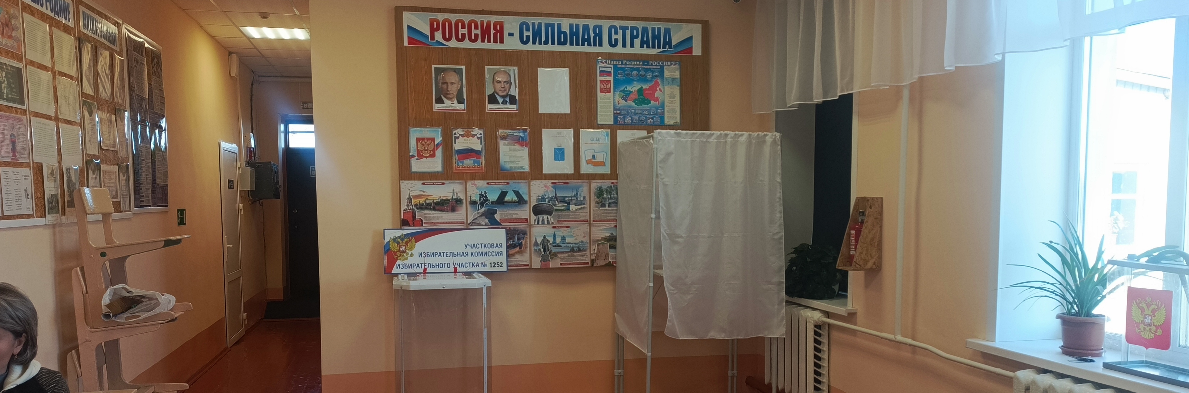 Сообщение — УИК №1252, Саратовская область