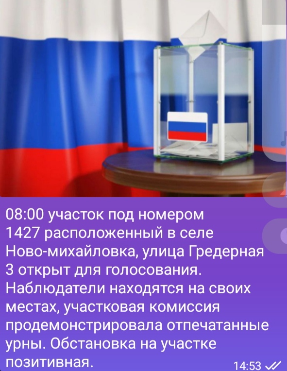 Сообщение наблюдателя — УИК №1427, Саратовская область