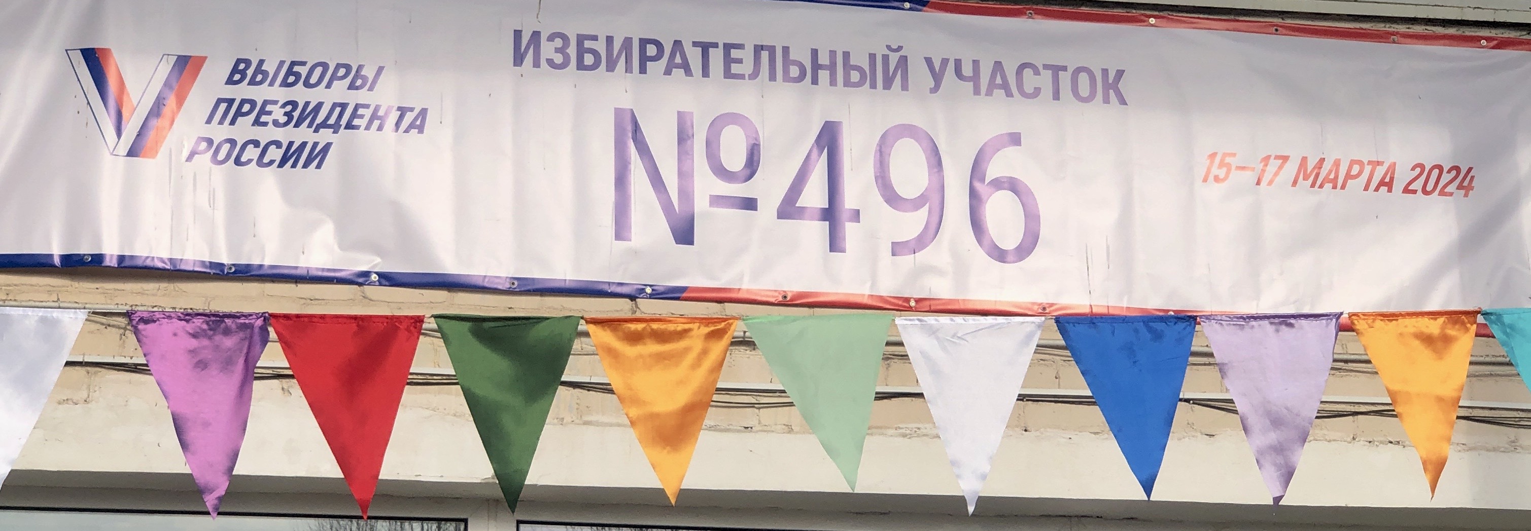 Сообщение наблюдателя — УИК №496, Калининградская область